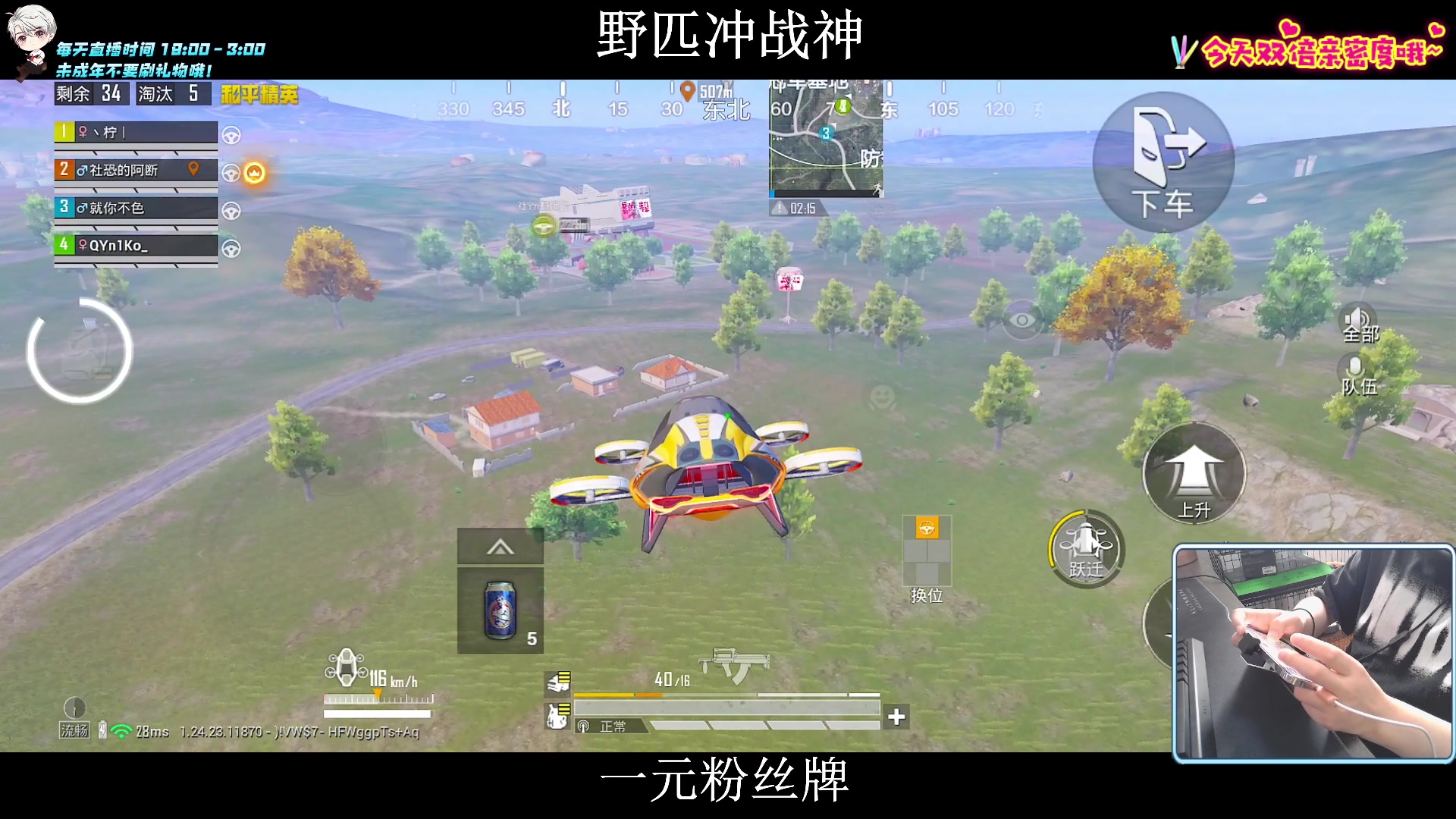 【2023-09-27 14点场】小妖洋：【早上11点冲战神】