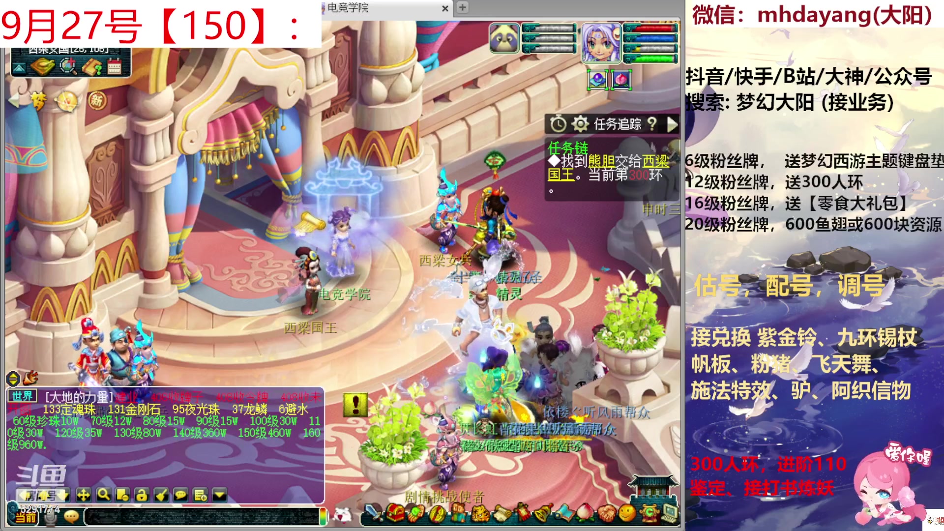 【2023-09-27 09点场】梦幻大阳：300人环，222分宠环，开开开！！！！