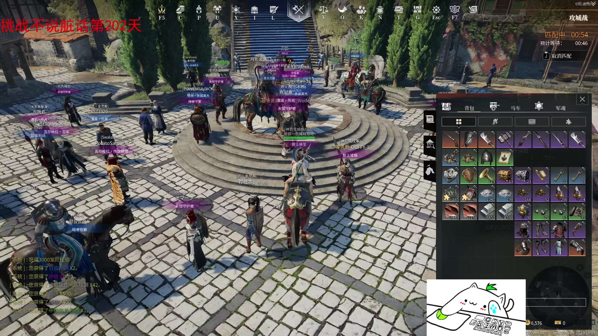 【2023-09-27 09点场】那路托丶：这游戏还有萌新莫得