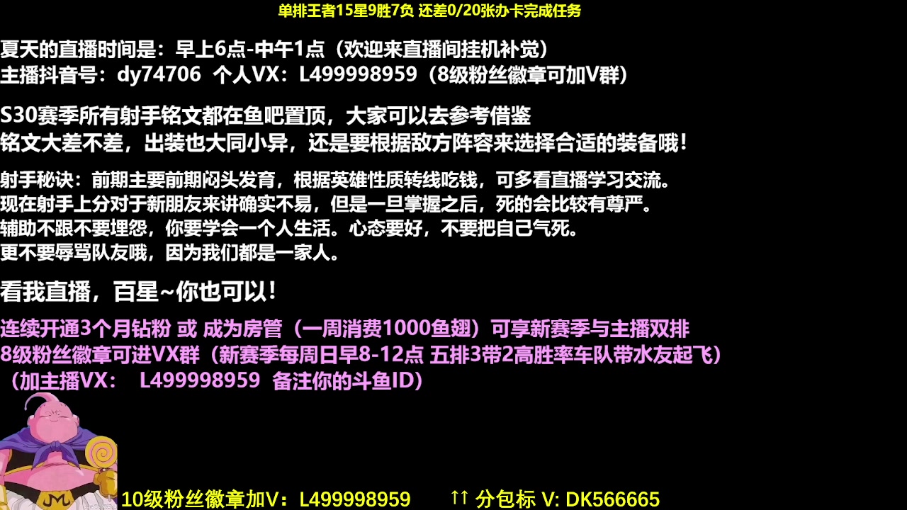 【2023-09-27 12点场】大魔王夏天天丶：射手单排上荣耀，非常刺激