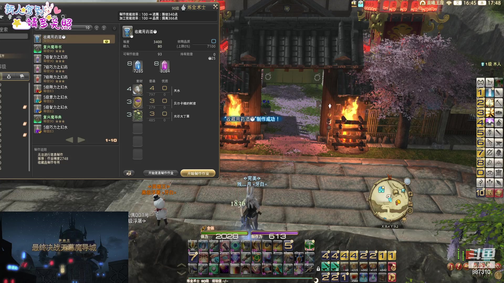 【2023-09-18 17点场】Somnus丶残月：月：雅典娜它来了！