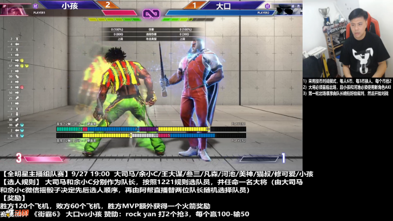 【格斗游戏】游天堂的精彩时刻 20230927 22点场