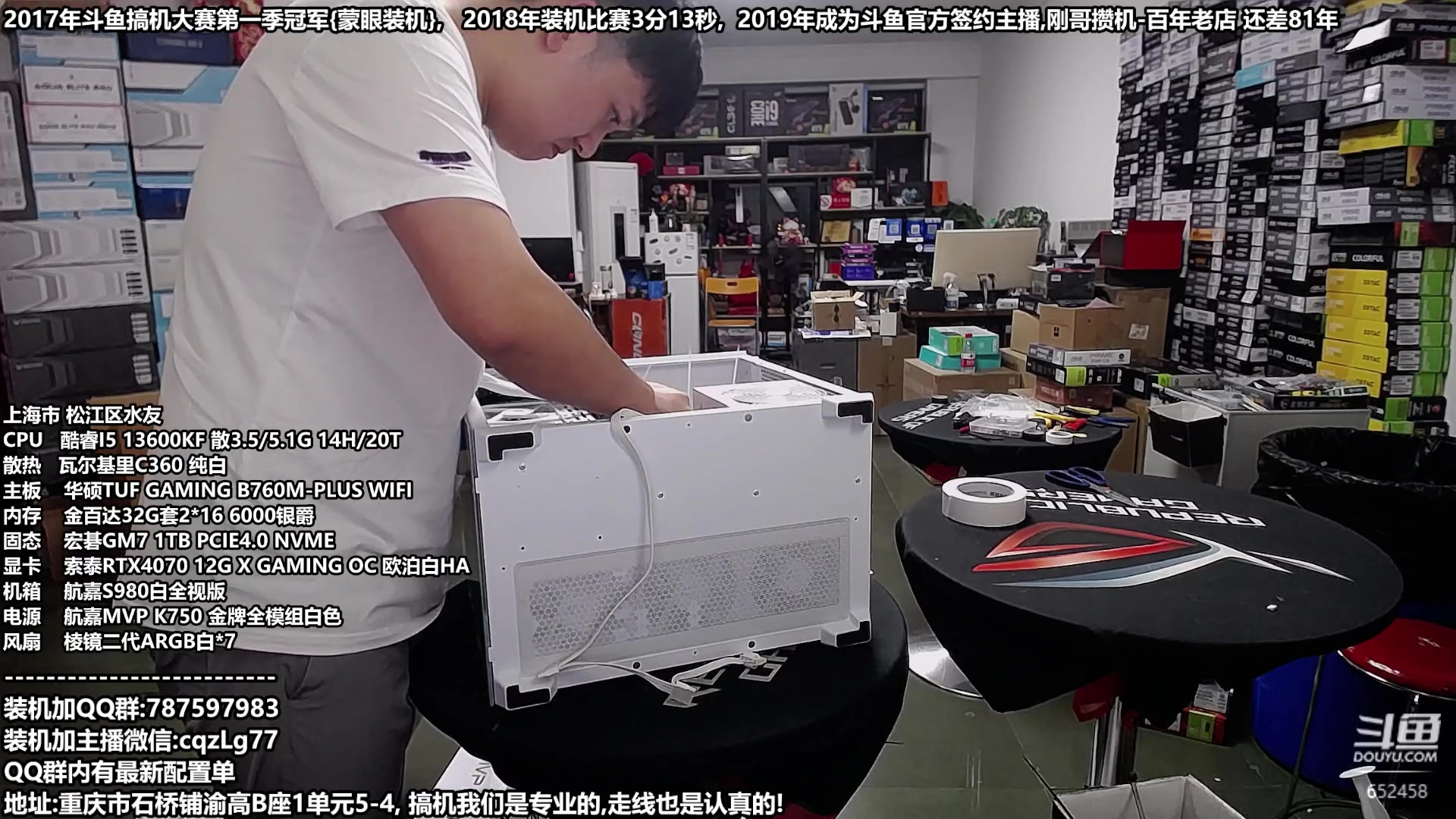 【2023-09-27 18点场】重庆刚哥金牌装机店：重庆刚哥 配电脑 国庆活动开始了