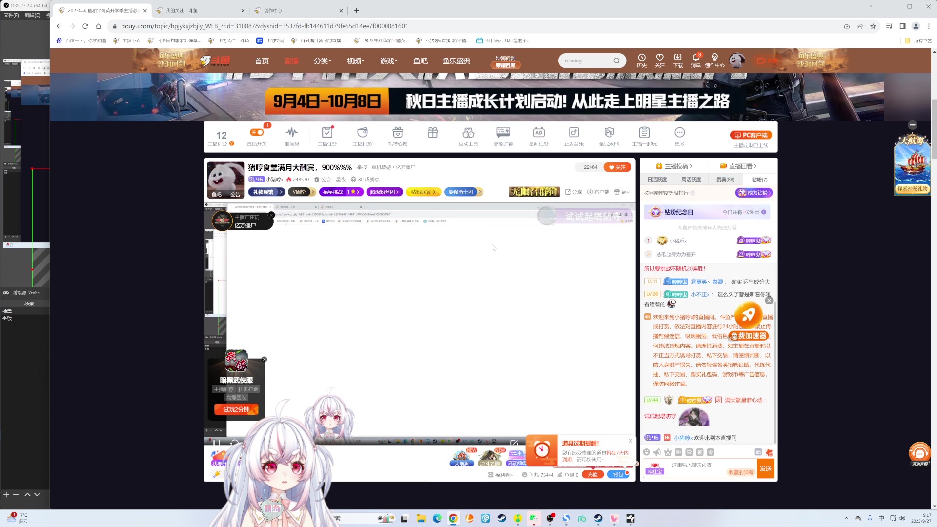 【2023-09-27 09点场】小猪哼x：猪哼食堂满月大酬宾，900%%%