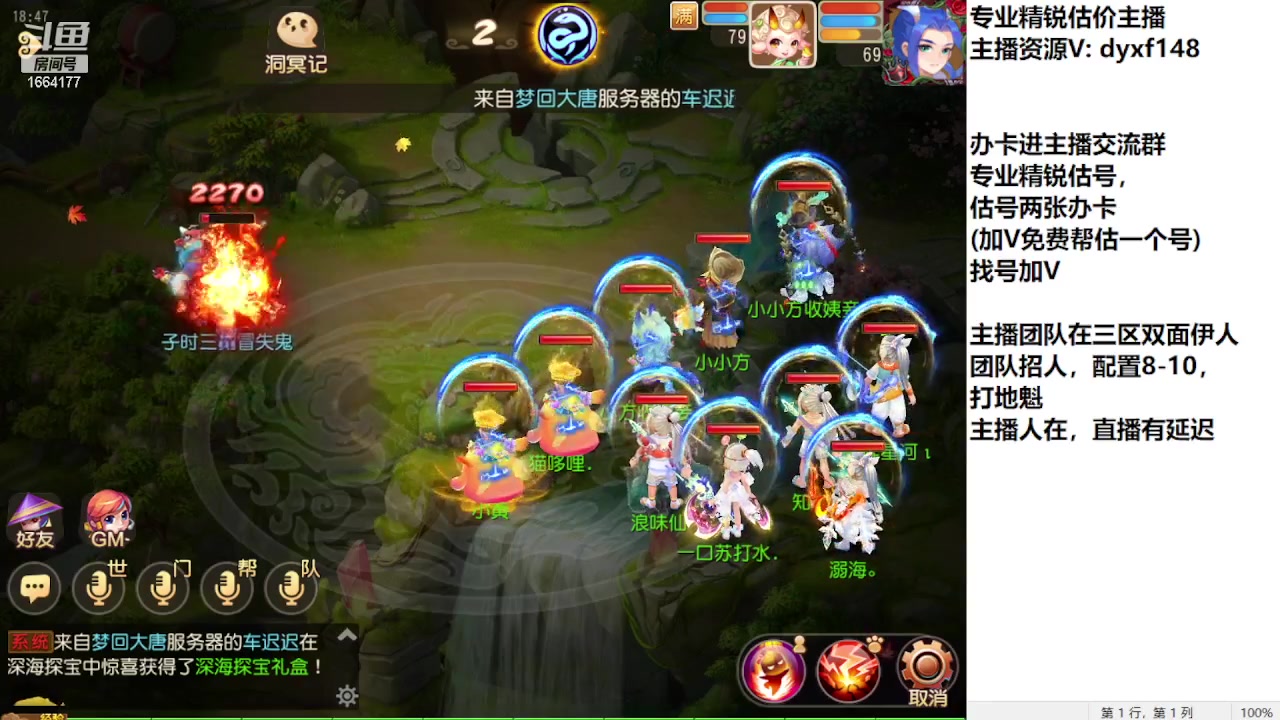 【2023-09-27 18点场】我叫小小小方：专业精锐找号估号帮看号