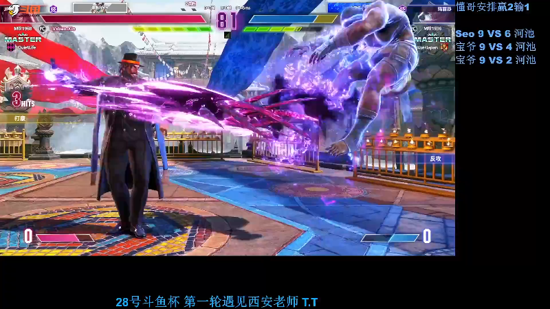 【格斗游戏】战神_河池VR的精彩时刻 20230927 08点场