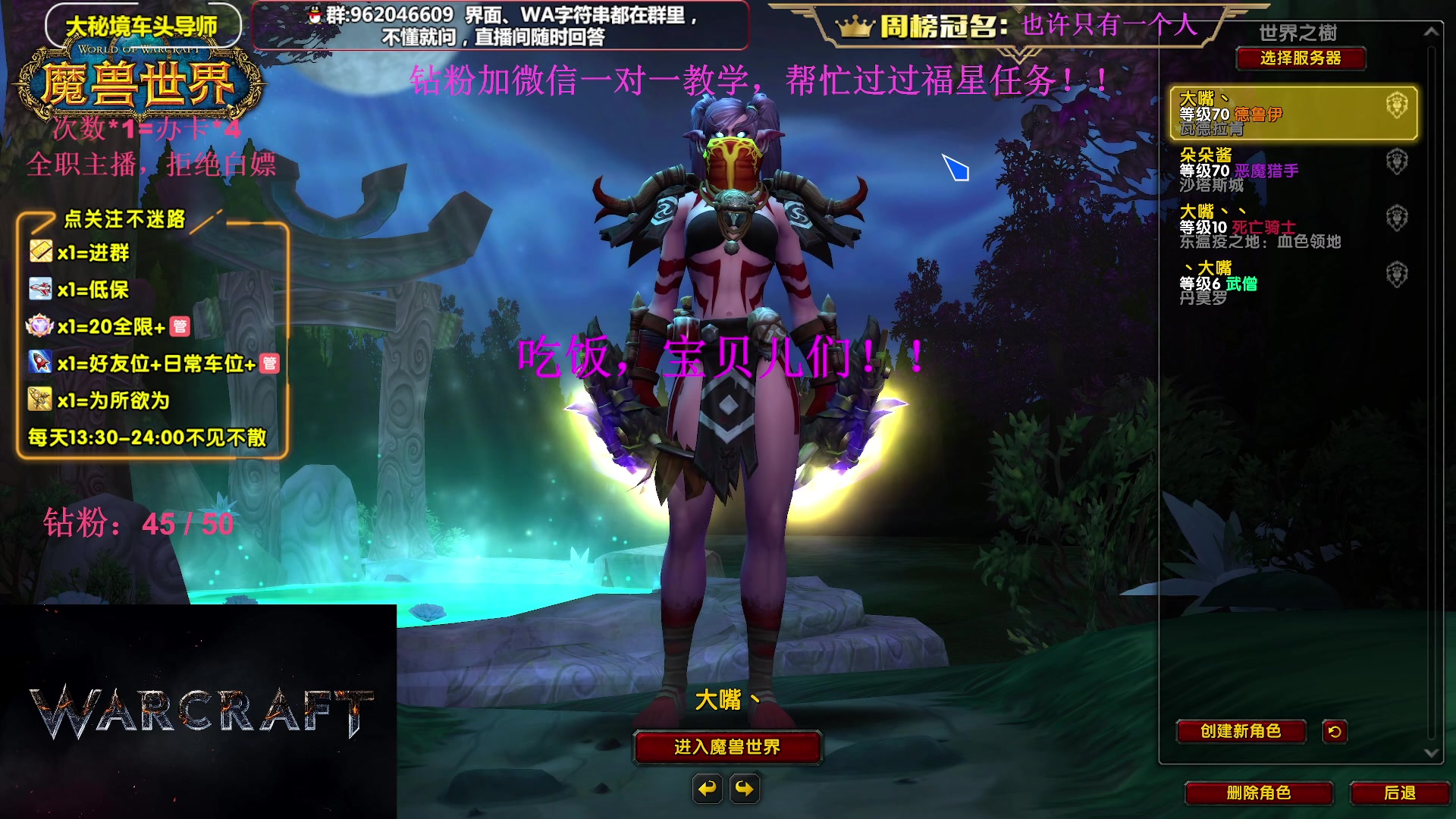 【2023-09-26 18点场】大嘴geigei：大嘴：大秘境单刷导师，亚服世界之树！