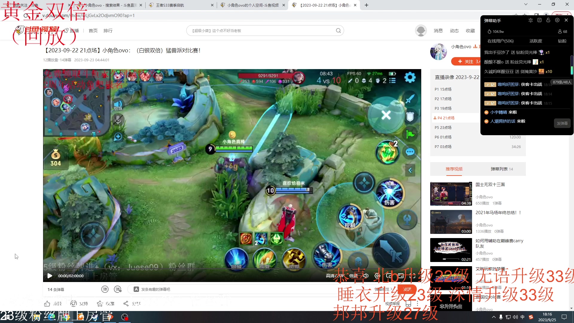 【2023-09-25 17点场】小角色ovo：（黄金双倍）小游戏时间！