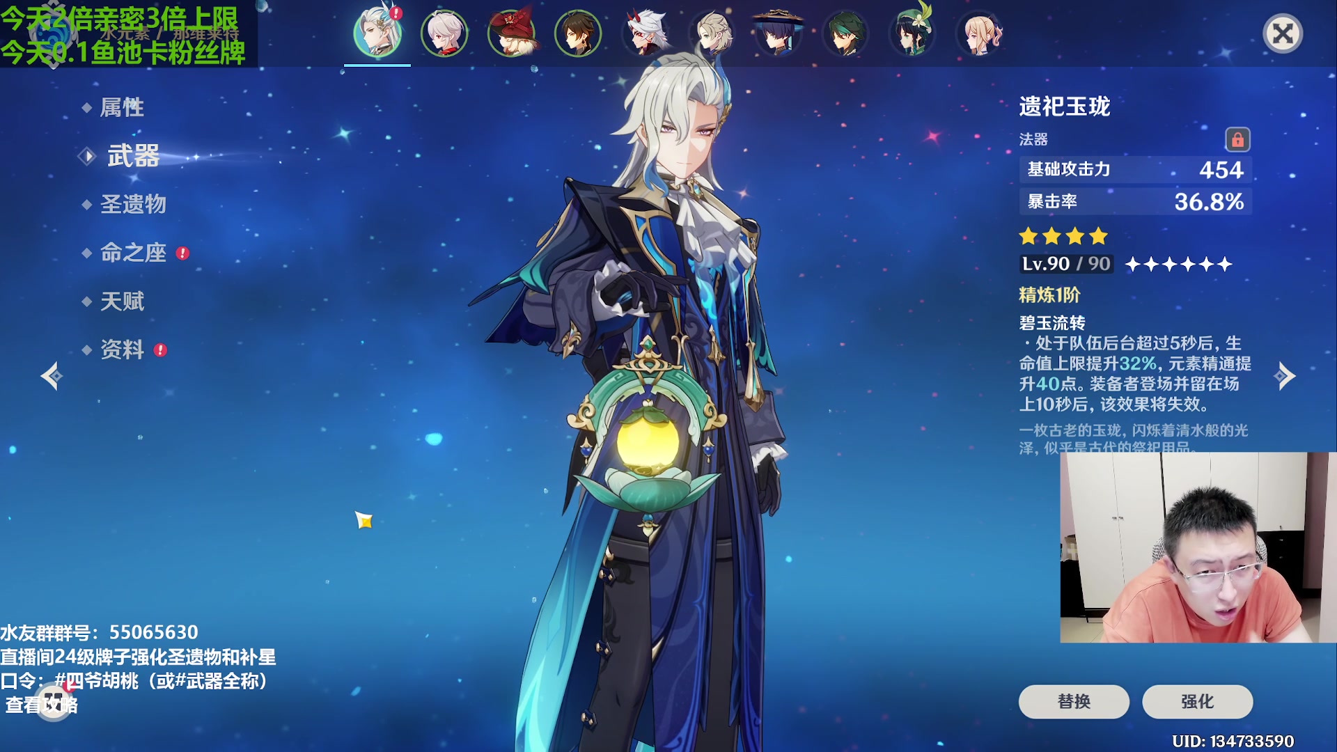 【2023-09-27 20点场】原神龙四爷：龙四爷全面测评0-6纳维莱特！