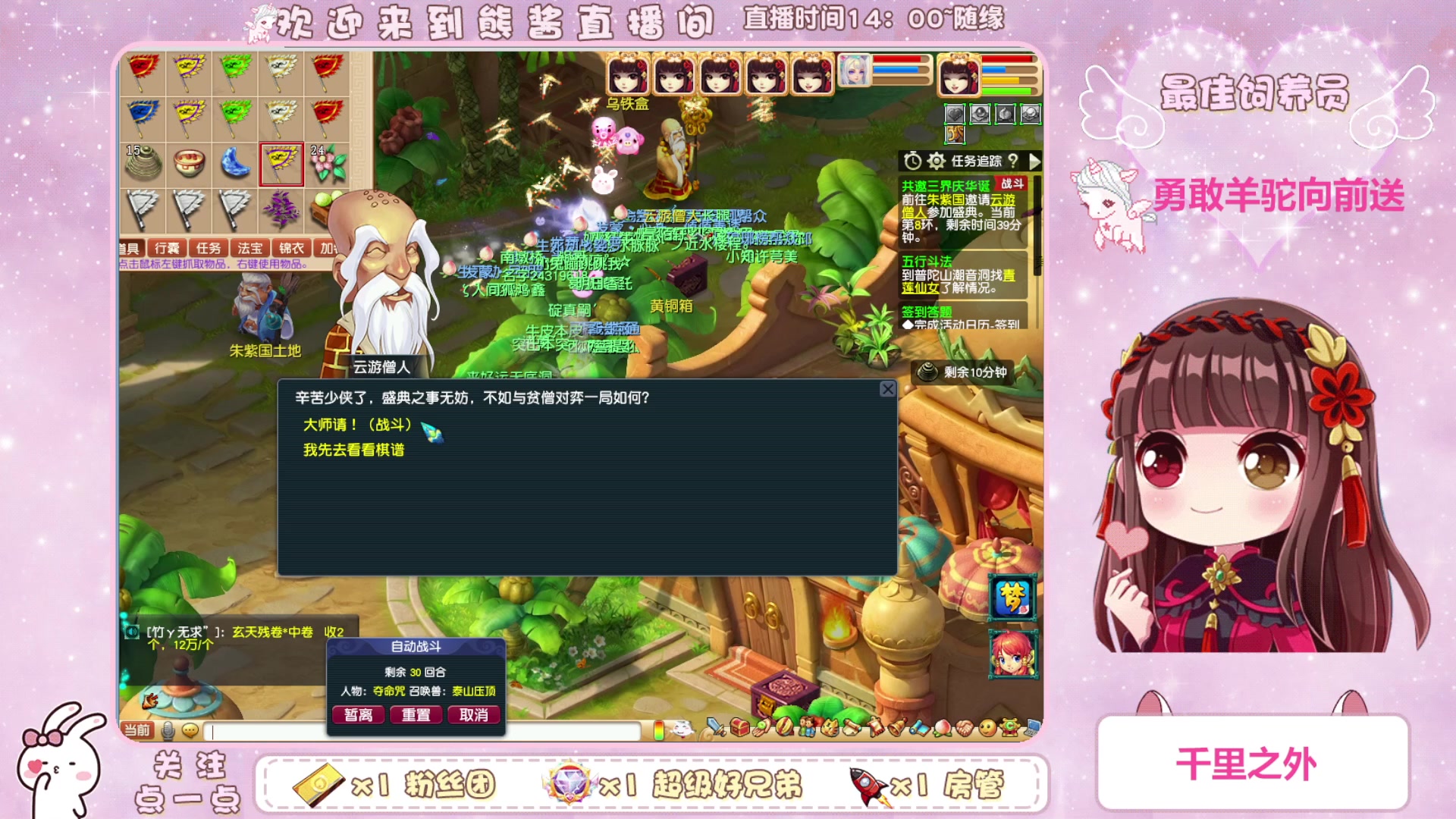 【2023-09-27 16点场】熊酱丶：一场秋雨一场凉~