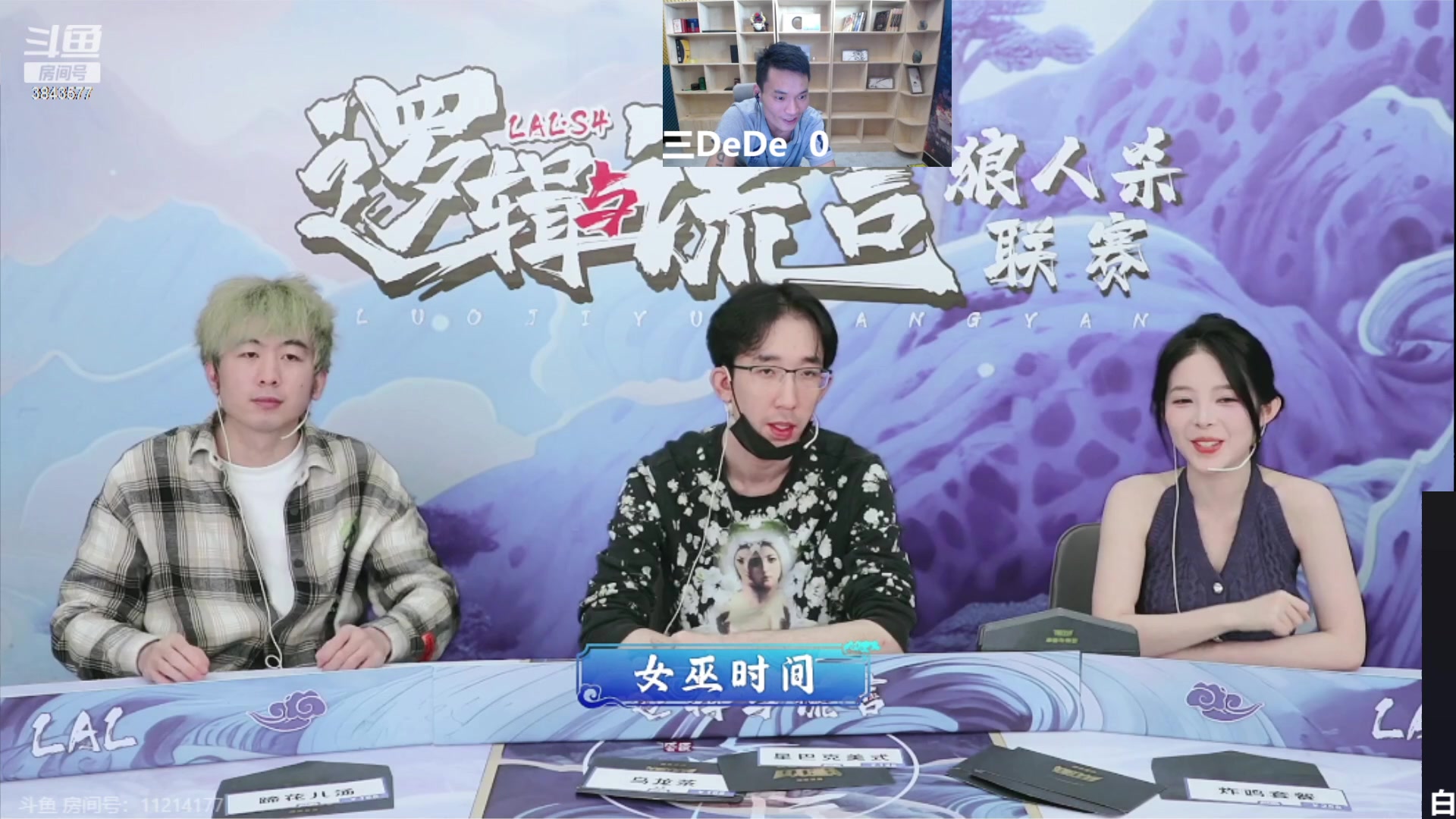 【2023-09-27 20点场】三DeDe：一座空城生死之战
