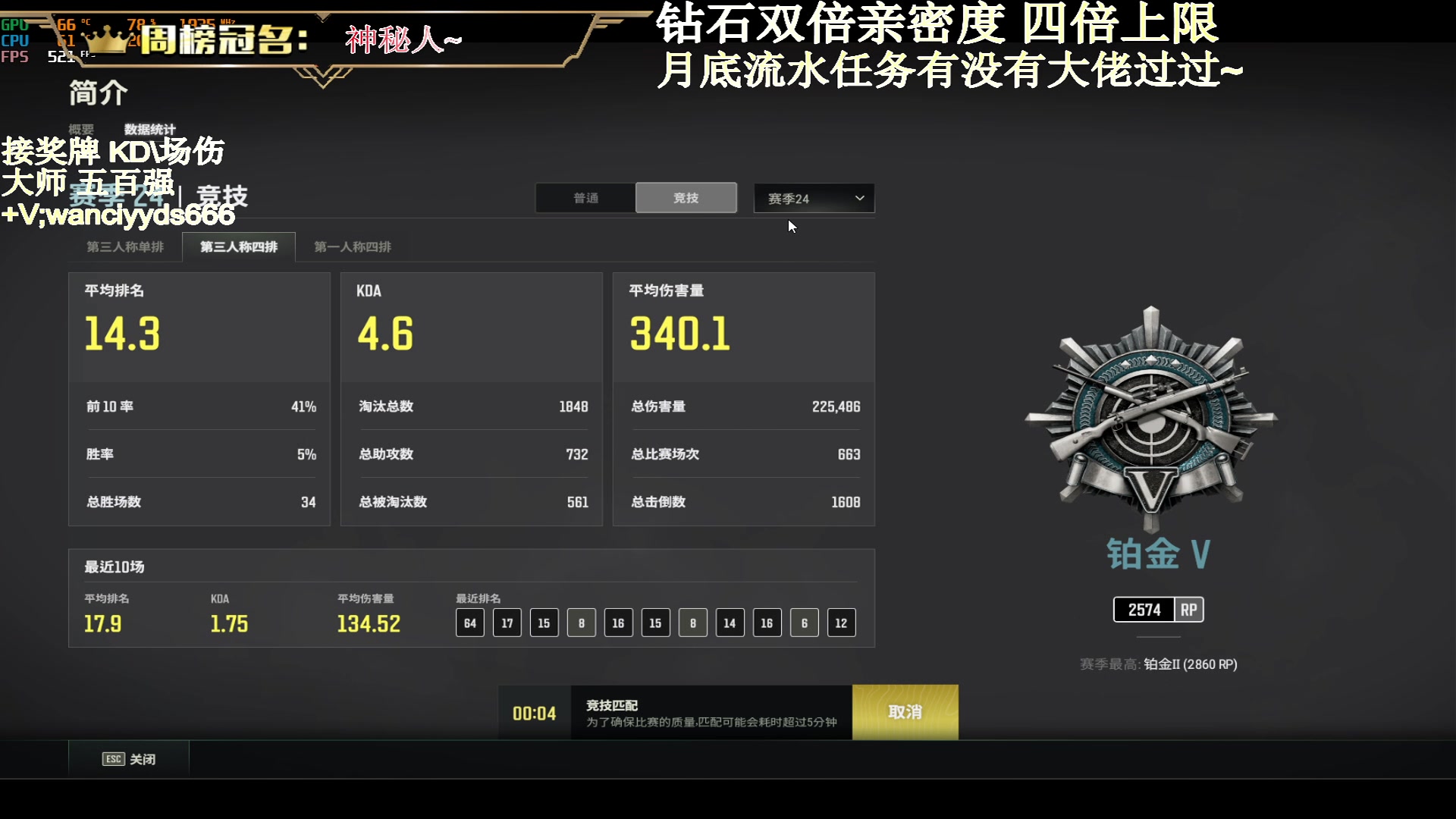 【2023-09-26 01点场】晚辞77：【钻石双倍】听闻晚辞杀神吗？