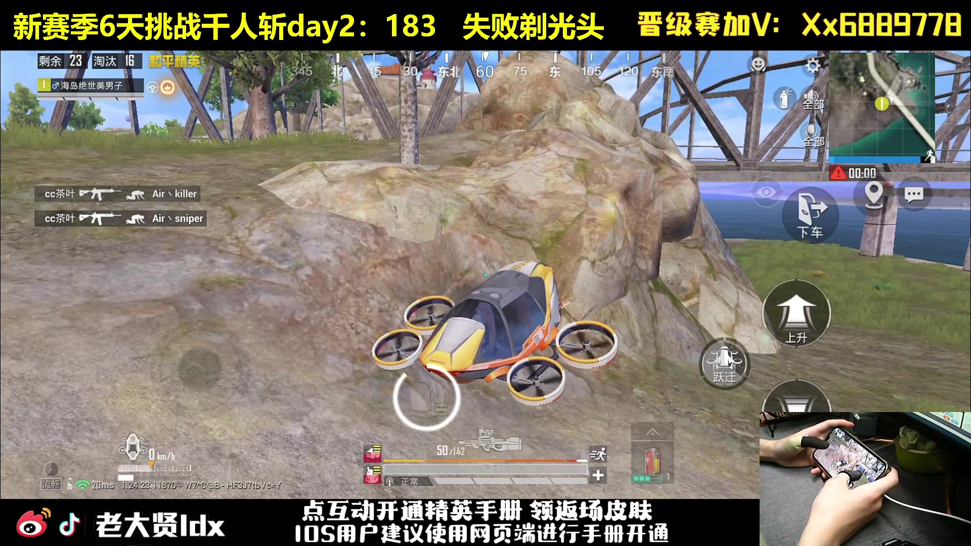 【2023-09-27 19点场】老大贤：新赛季1v4上战神：6天挑战千人斩