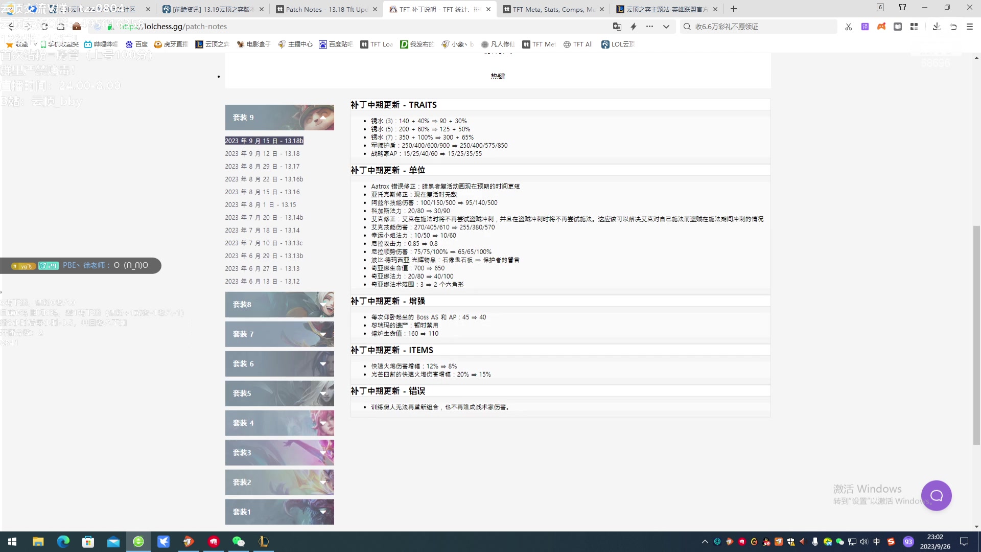 【2023-09-26 22点场】小象丶bby：段位大师 战绩3/16