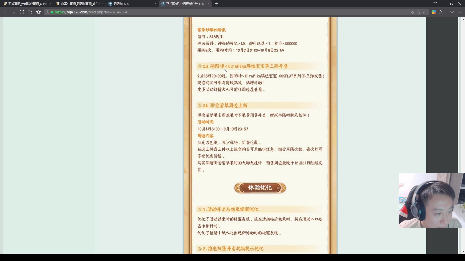 【2023-09-26 21点场】血墨丶：【墨哥】做号king！