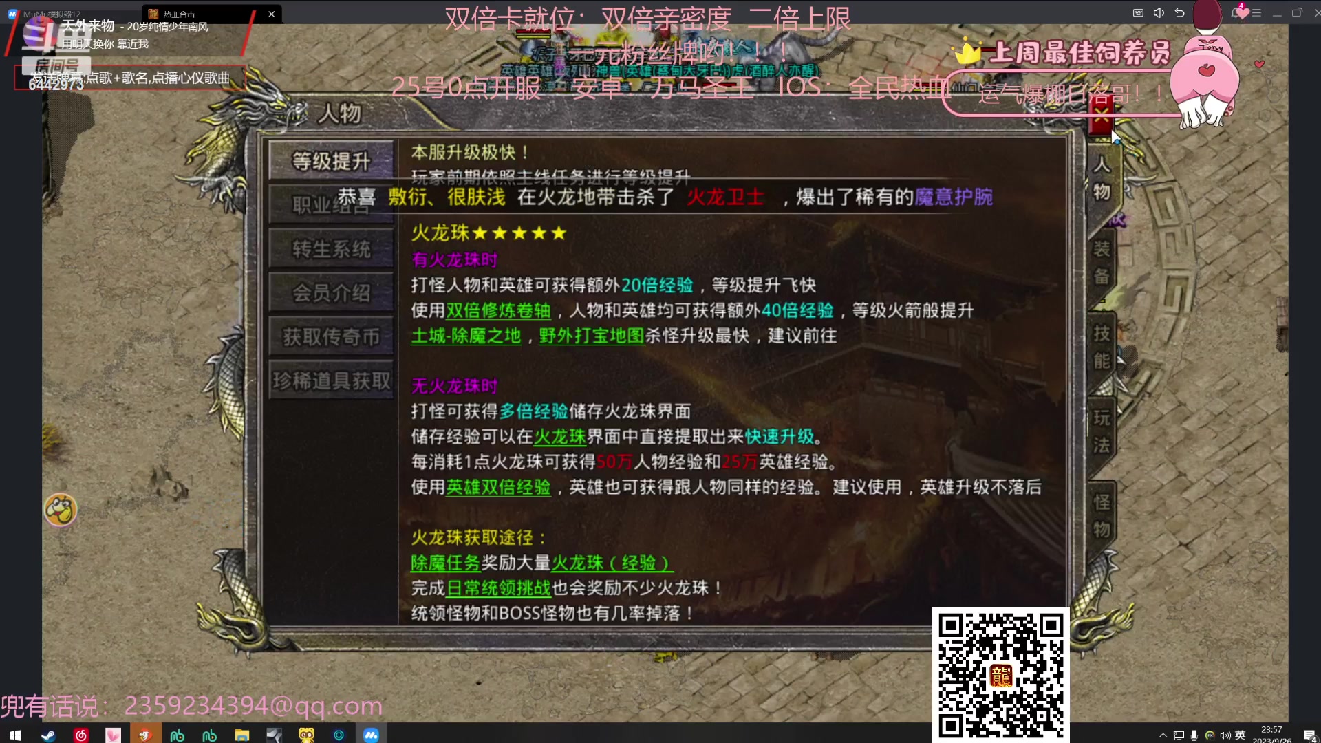 【2023-09-26 23点场】Tony托公子：感觉自己萌萌哒！！
