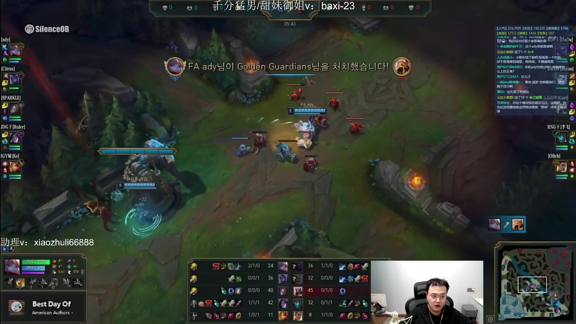 【2023-09-26 21点场】jjking剑姬：世一剑姬，韩服冲千！