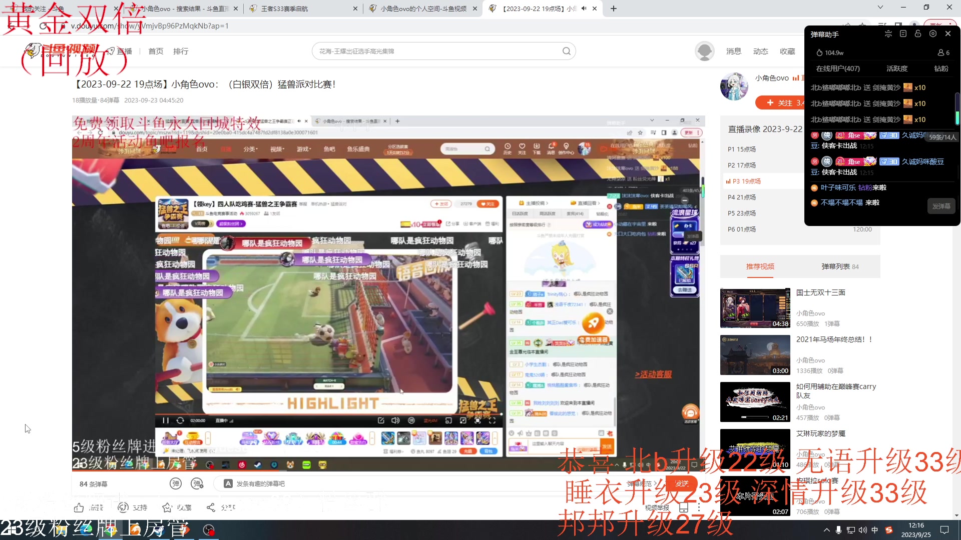 【2023-09-25 11点场】小角色ovo：（黄金双倍）小游戏时间！