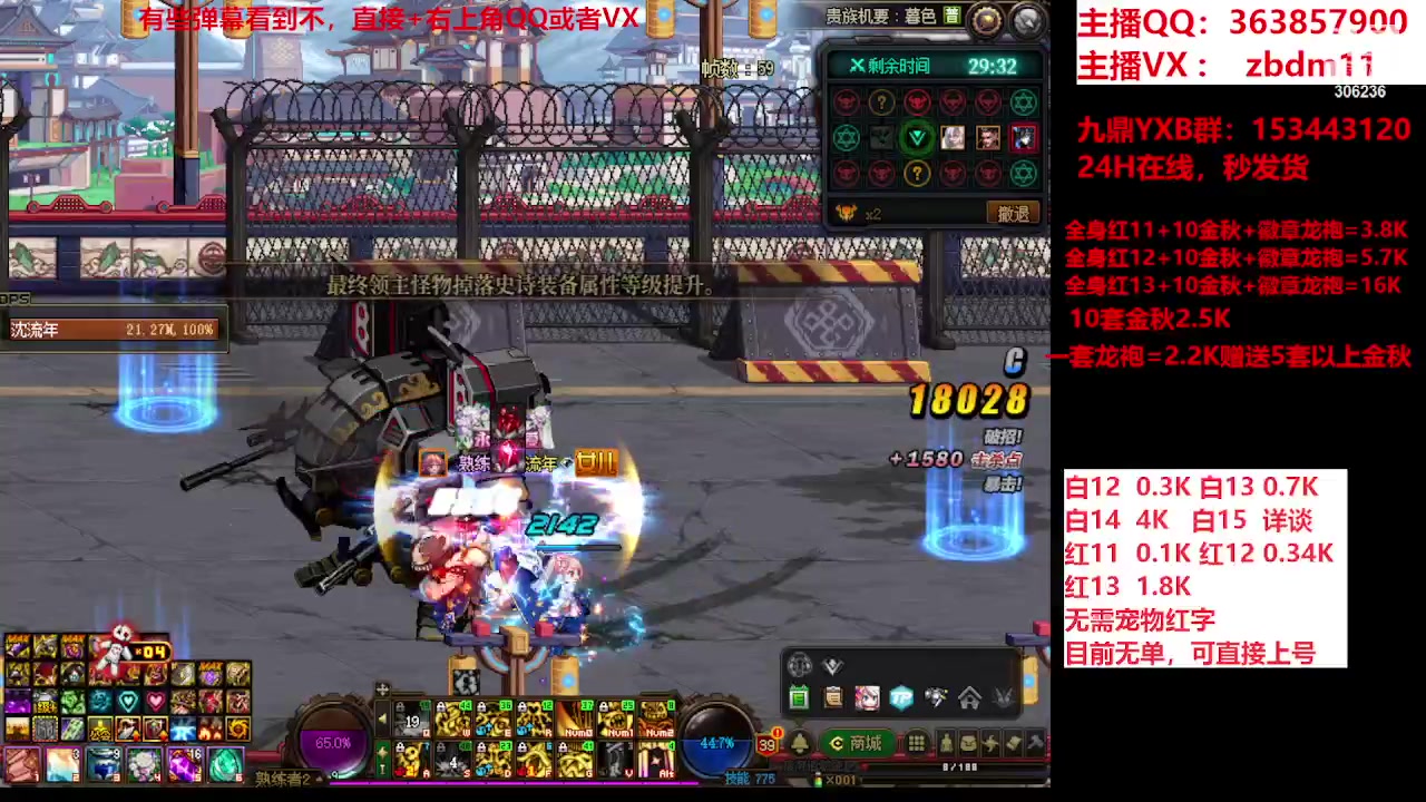 【2023-09-27 20点场】主播东门：东门：强化增幅大狂欢