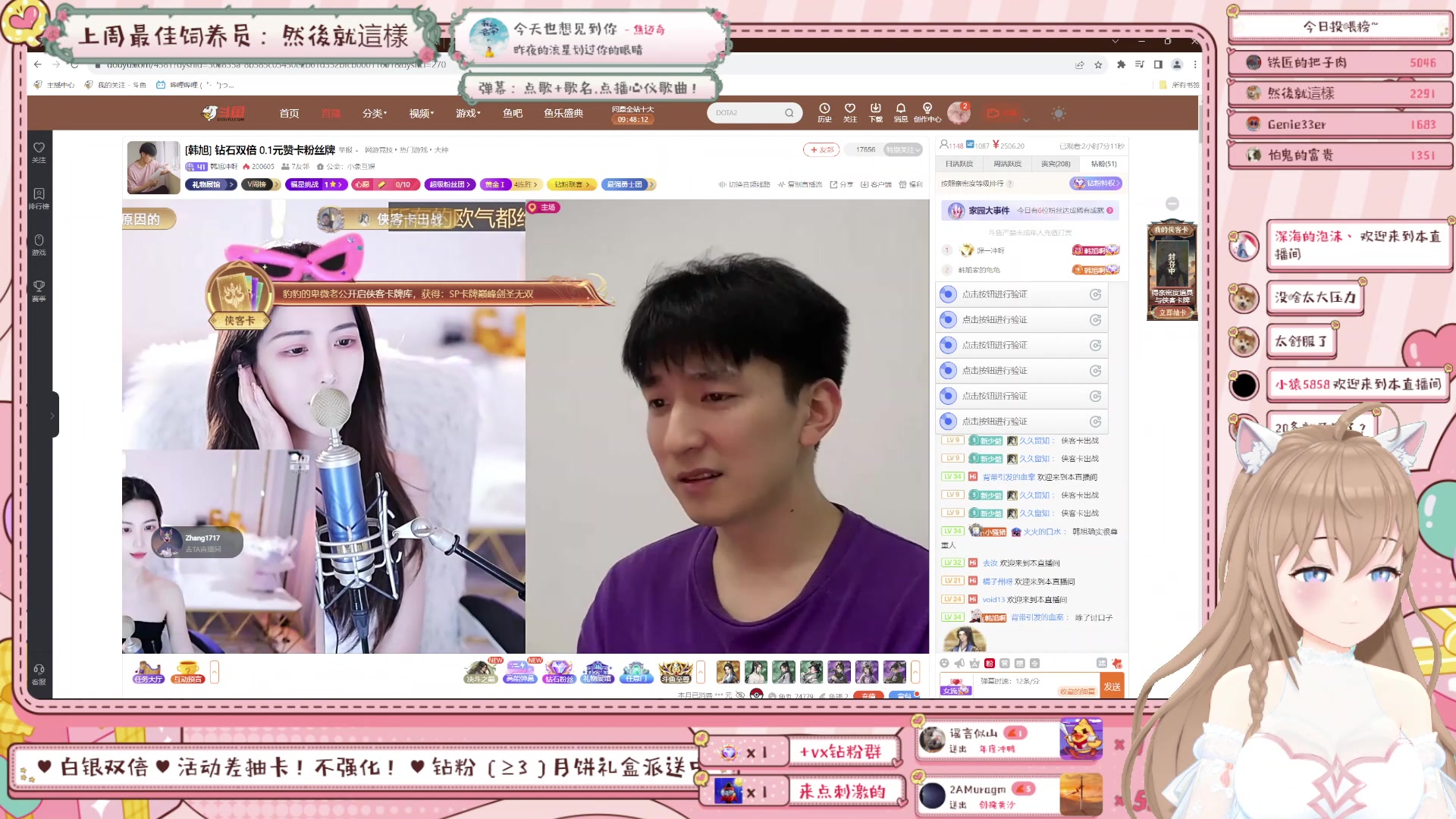 【2023-09-26 13点场】Kumua丶OvO：【白银双倍】0.1元赞粉丝牌❤出战！！！