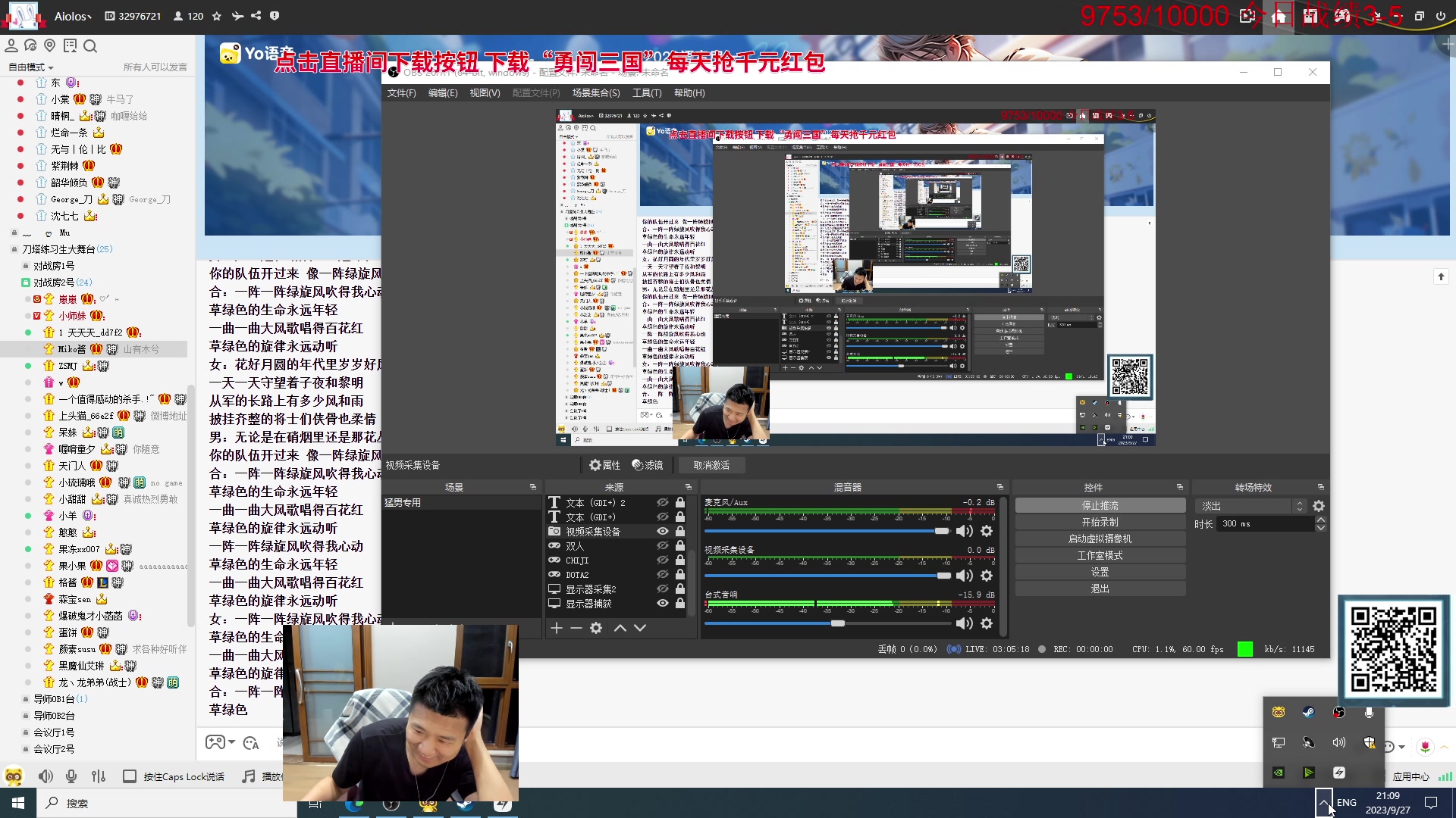 【2023-09-27 21点场】霸气虚幻哥1991：晚上好哟！黄金双倍亲密度！！！