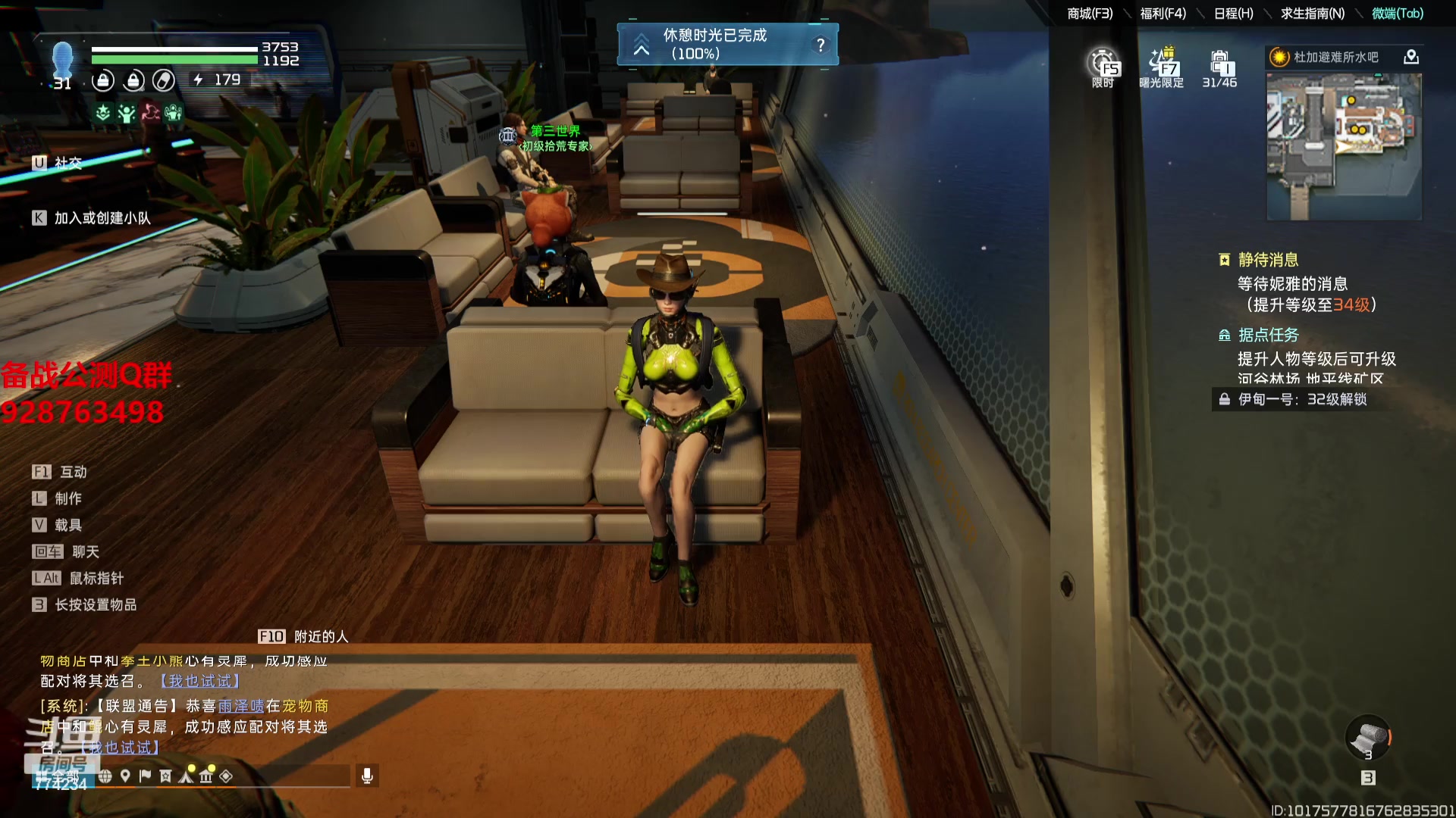 【2023-09-26 19点场】谎言言0V0：细节决定成败-稳住.....