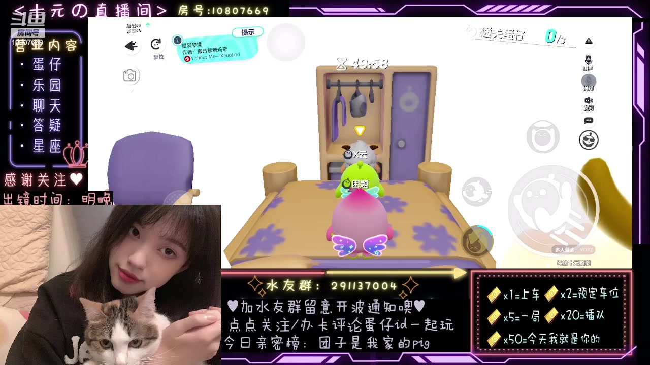 【2023-09-26 23点场】十元梨美：【双倍亲密】龙体抱恙明晚出镜QAQ