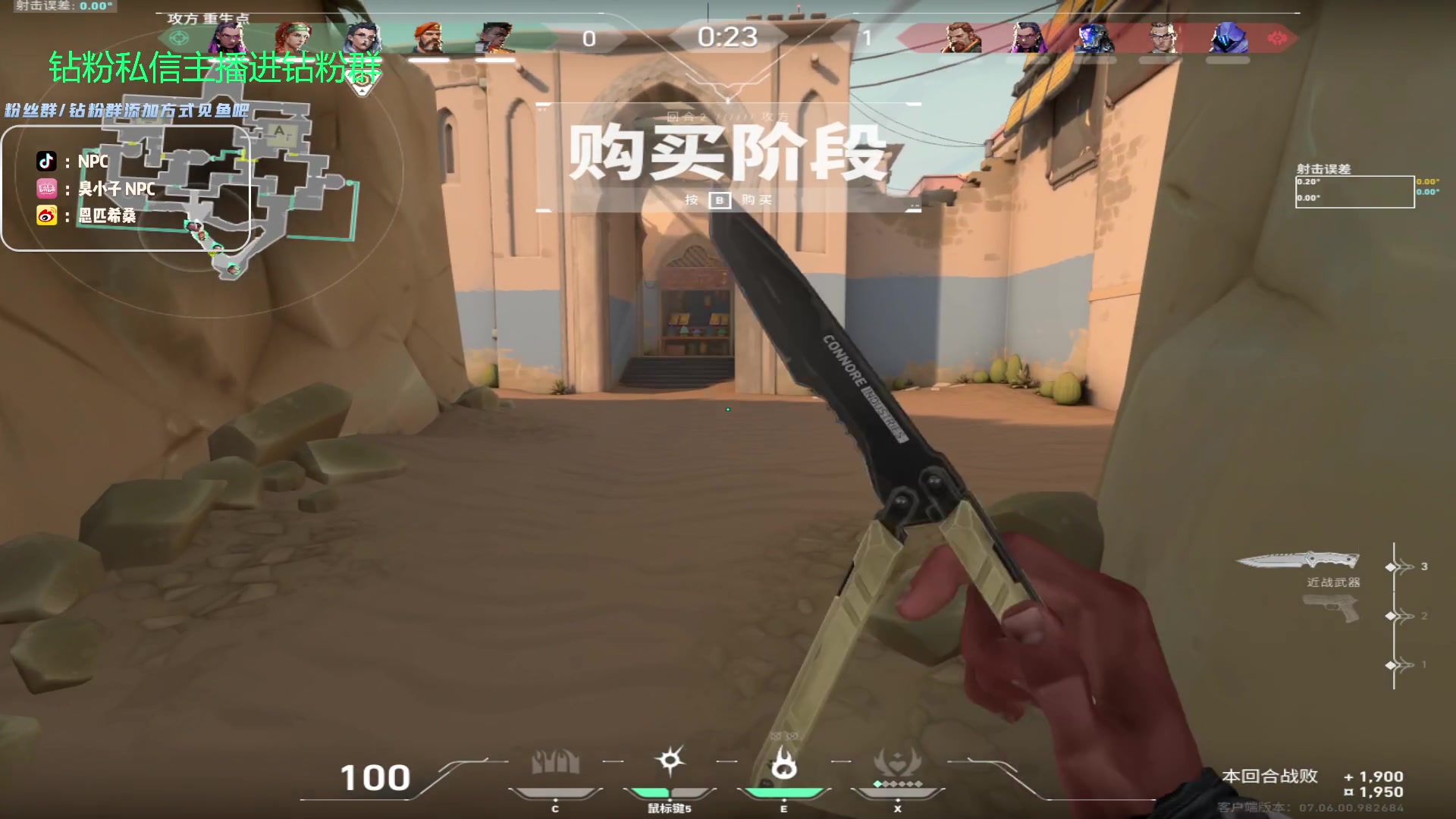 【2023-09-26 23点场】金甲EzNpc：真男人无所畏惧