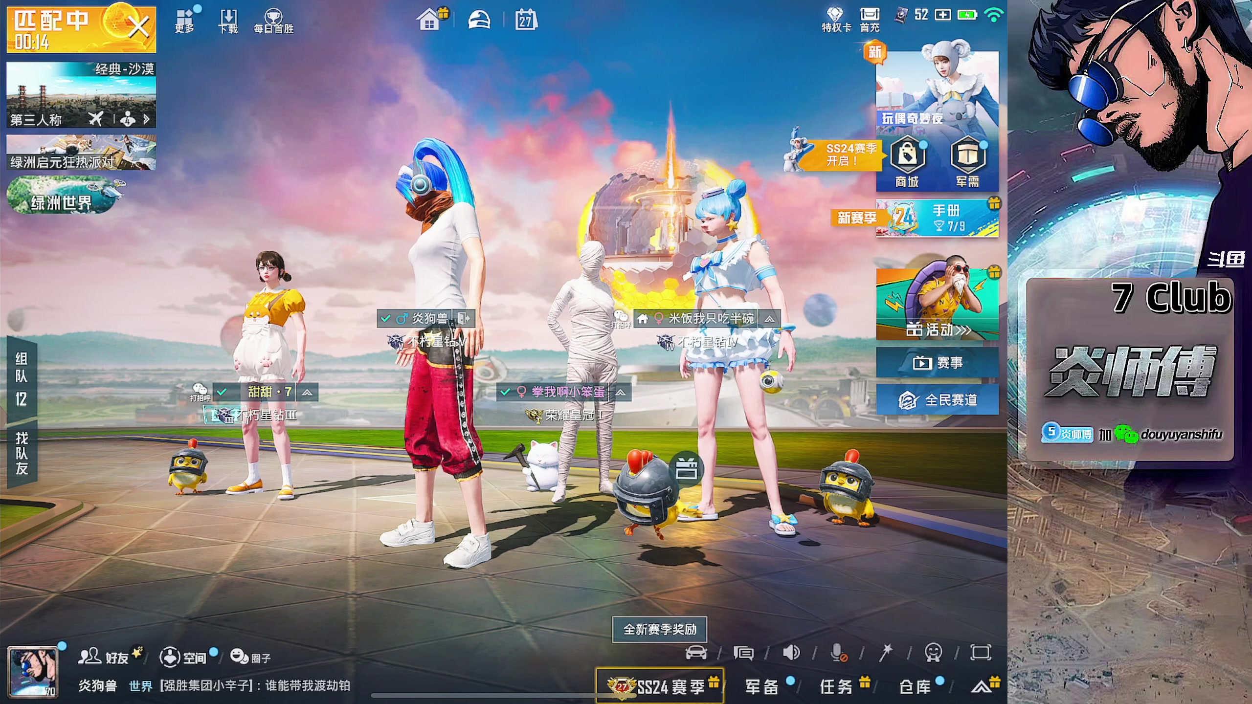 【2023-09-27 05点场】炎师傅：【每一天都充满热忱】