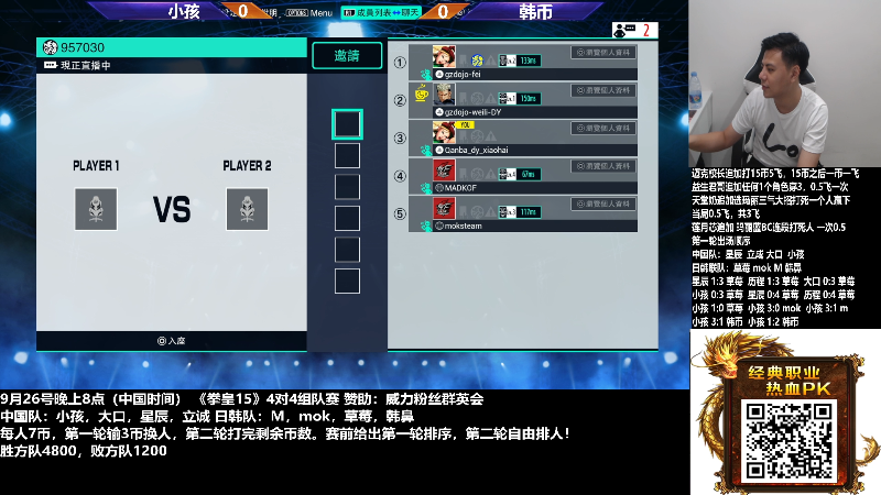 【格斗游戏】游天堂的精彩时刻 20230927 00点场