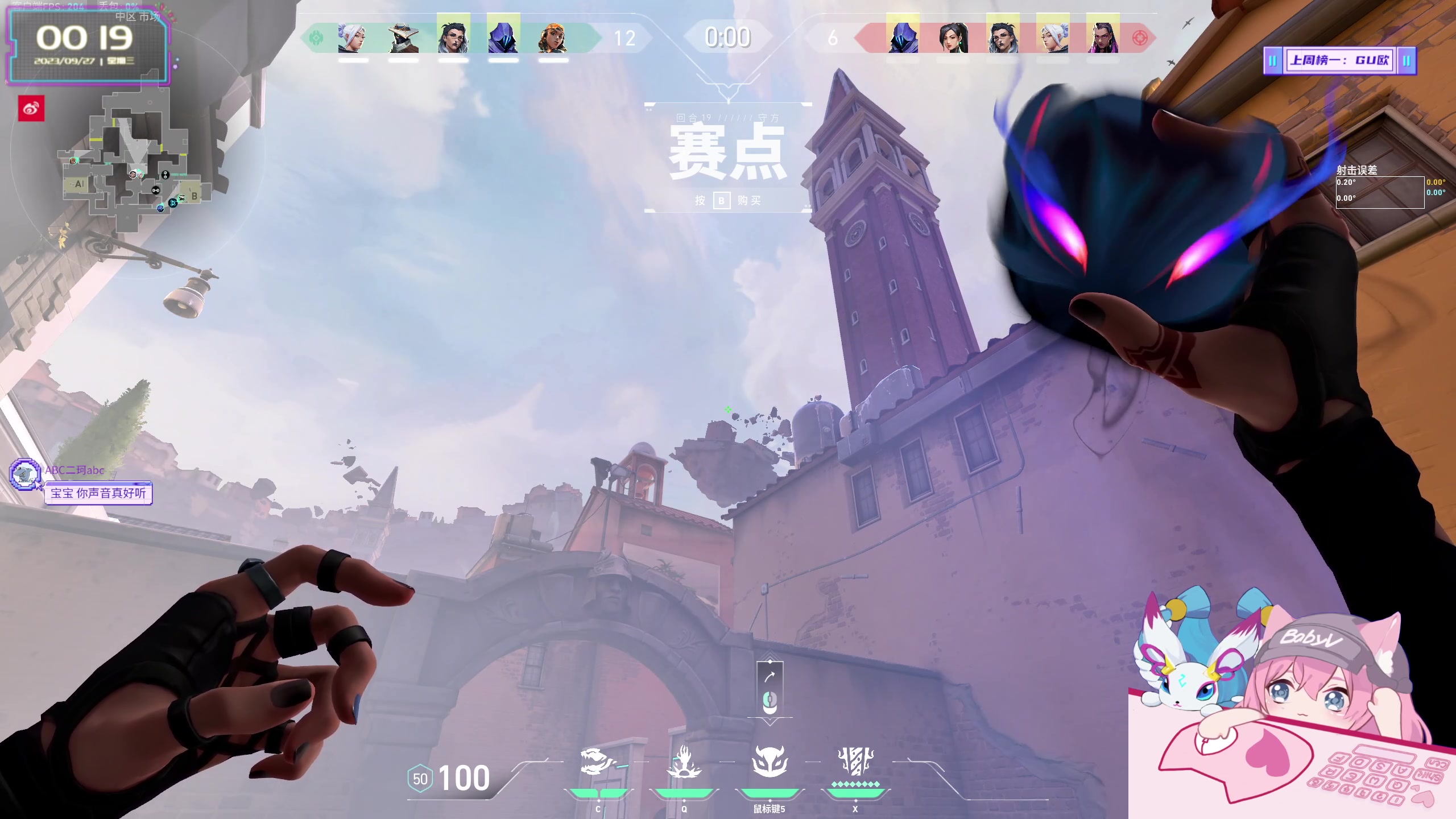 【2023-09-27 00点场】宝贝薇阿：薇薇：别来无恙