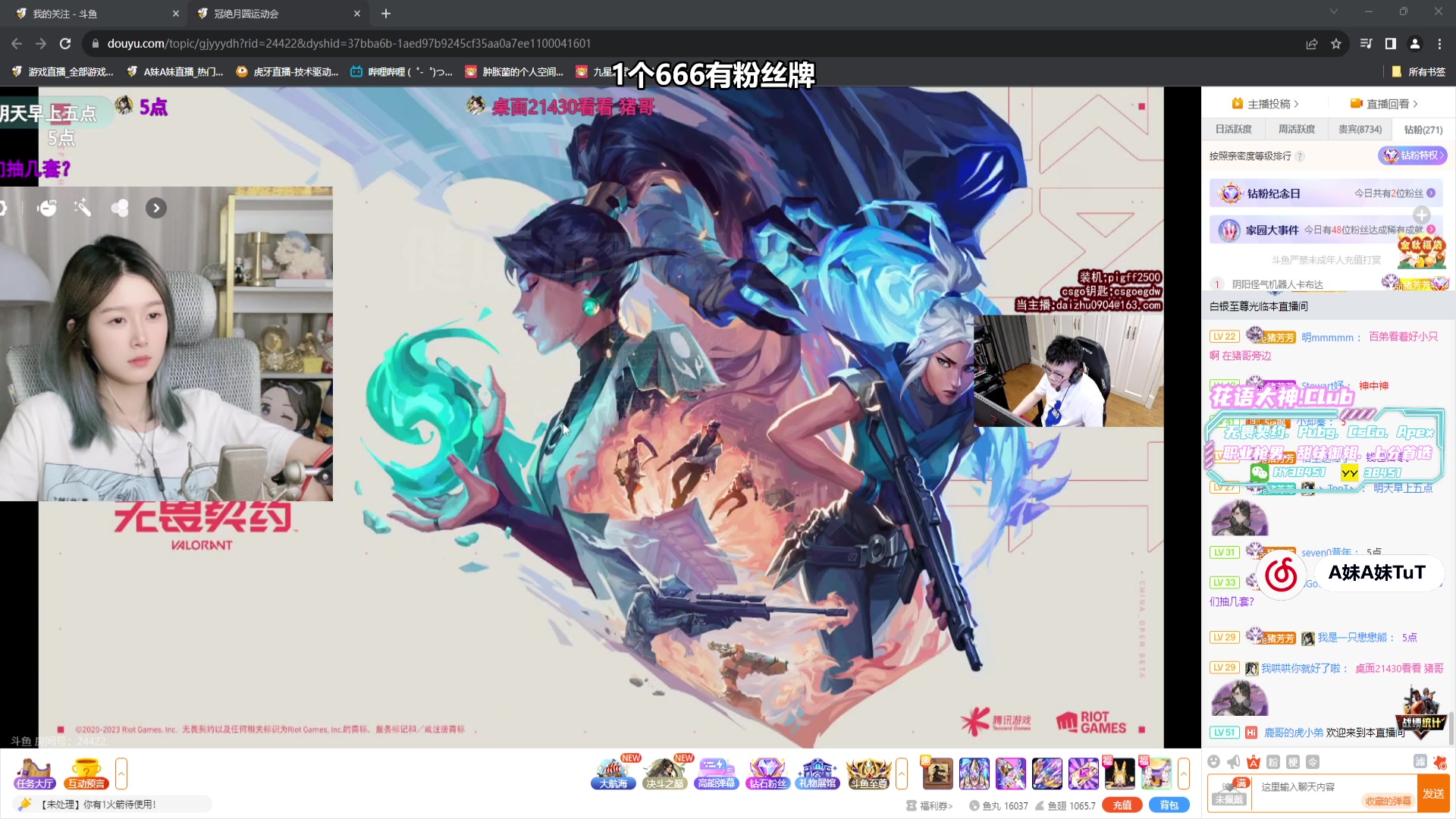 【2023-09-27 21点场】A妹A妹：【呆猪】1元粉丝牌