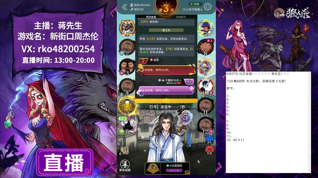 【2023-09-27 12点场】蒋先生KG21：9月27日直播!!!!!