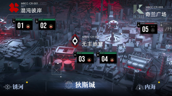 无期迷途领域战争