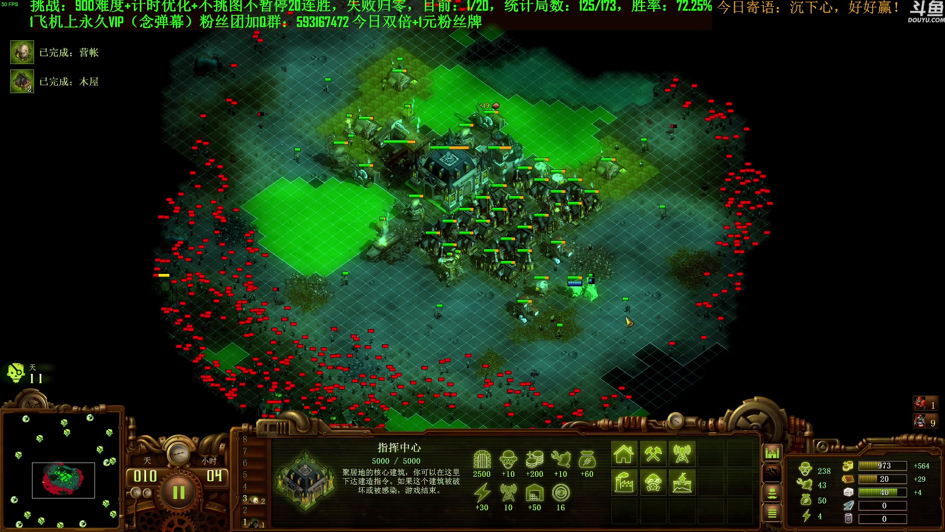 【2023-09-27 12点场】普通人陡壁：挑战：亿万僵尸20连胜day90