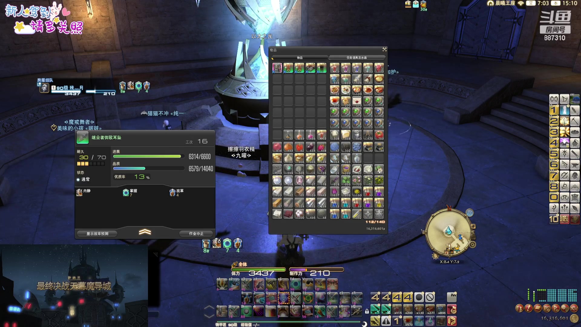 【2023-09-23 14点场】Somnus丶残月：月：雅典娜它来了！