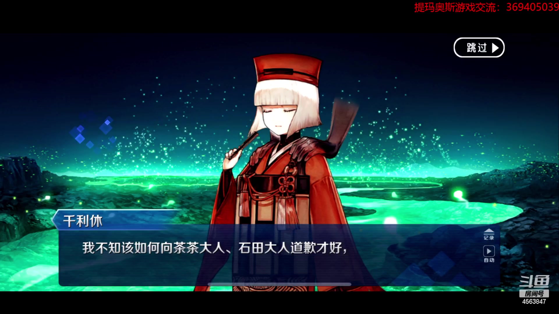 【2023-09-21 17点场】dimaaosi：fgo茶道活动最终剧情！