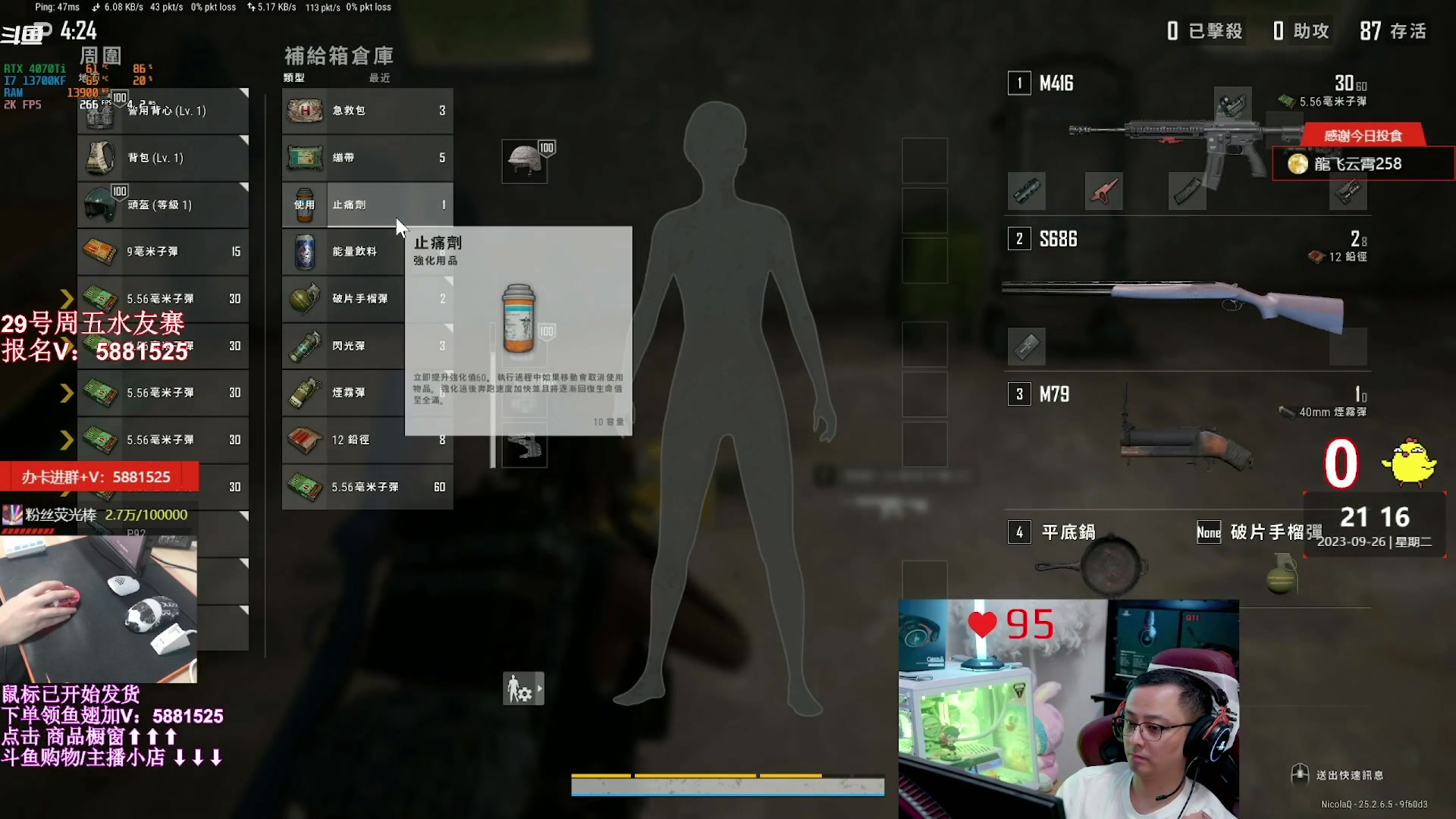 【2023-09-27 10点场】气人主播QQQ：【QQQ】买外设进直播间商品橱窗