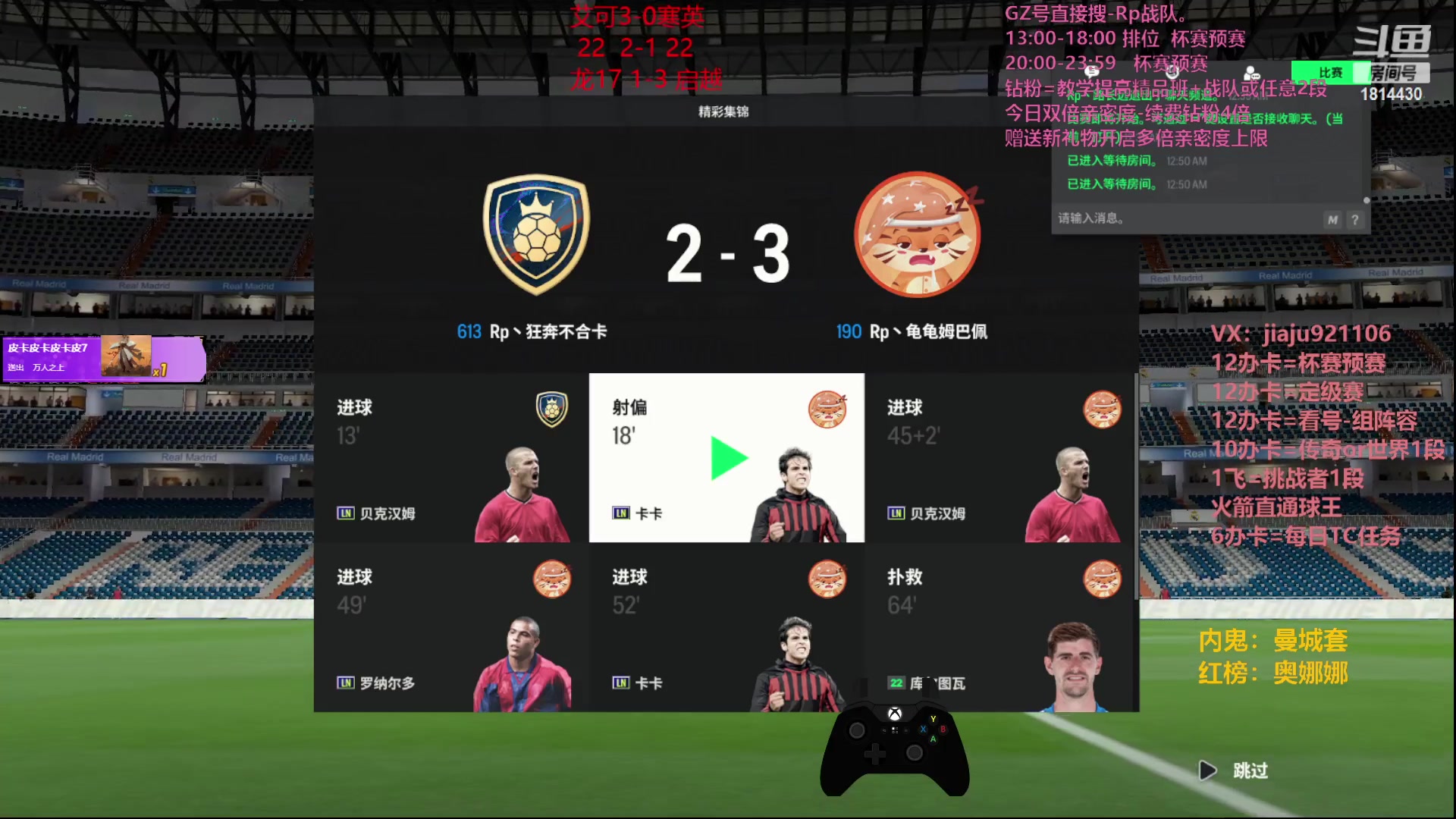 【2023-09-27 00点场】JiaJu就是我啊：Rp队内赛淘汰赛Day2~