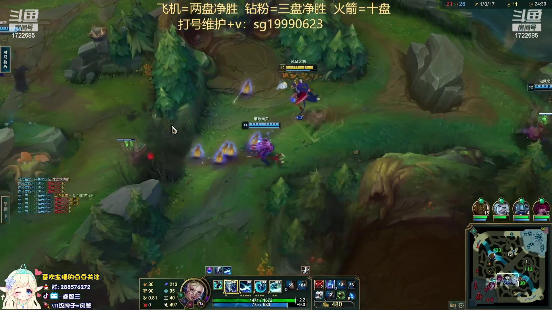 【2023-09-26 09点场】睿智三：风女风女！！！