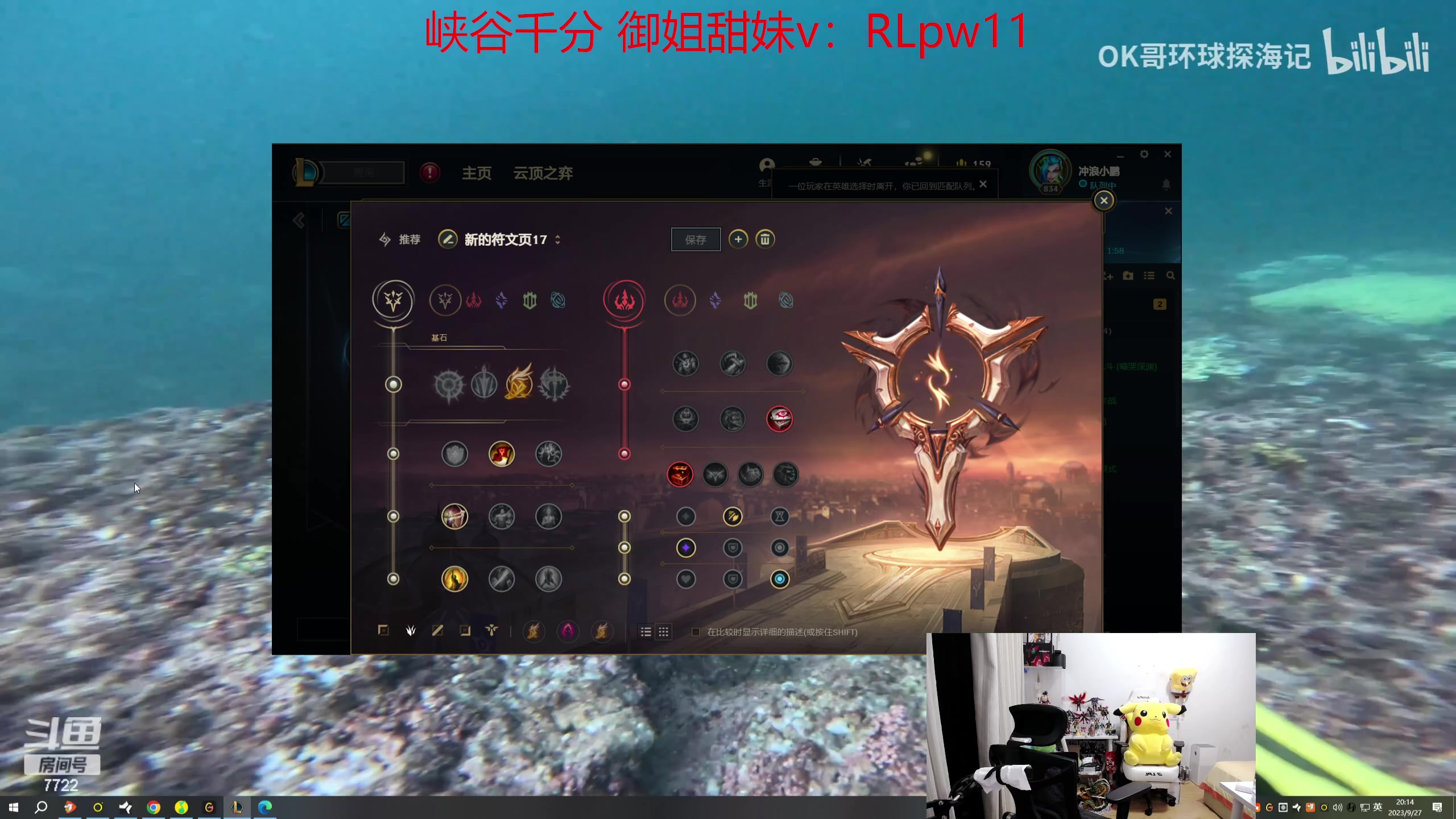 【2023-09-27 19点场】格局OoO：年年第一的打野国服大师局乱杀