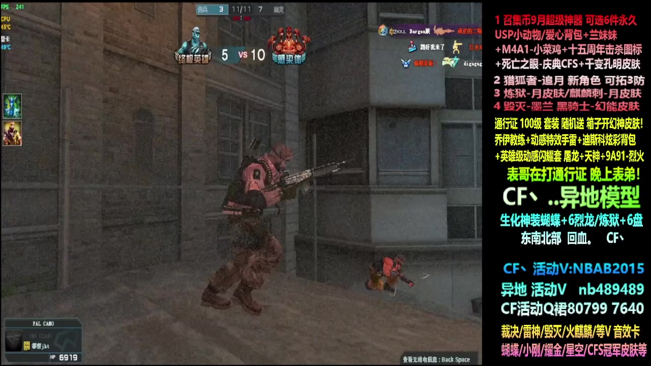 【2023-09-27 01点场】渝万丶灭尸：通行证100级/6烈6盘/CF点