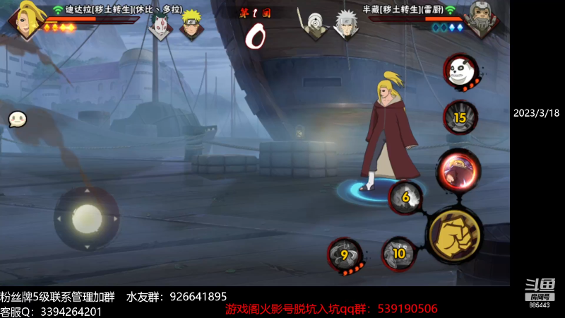 【火影忍者】XH丶小豪的精彩时刻 20230927 06点场