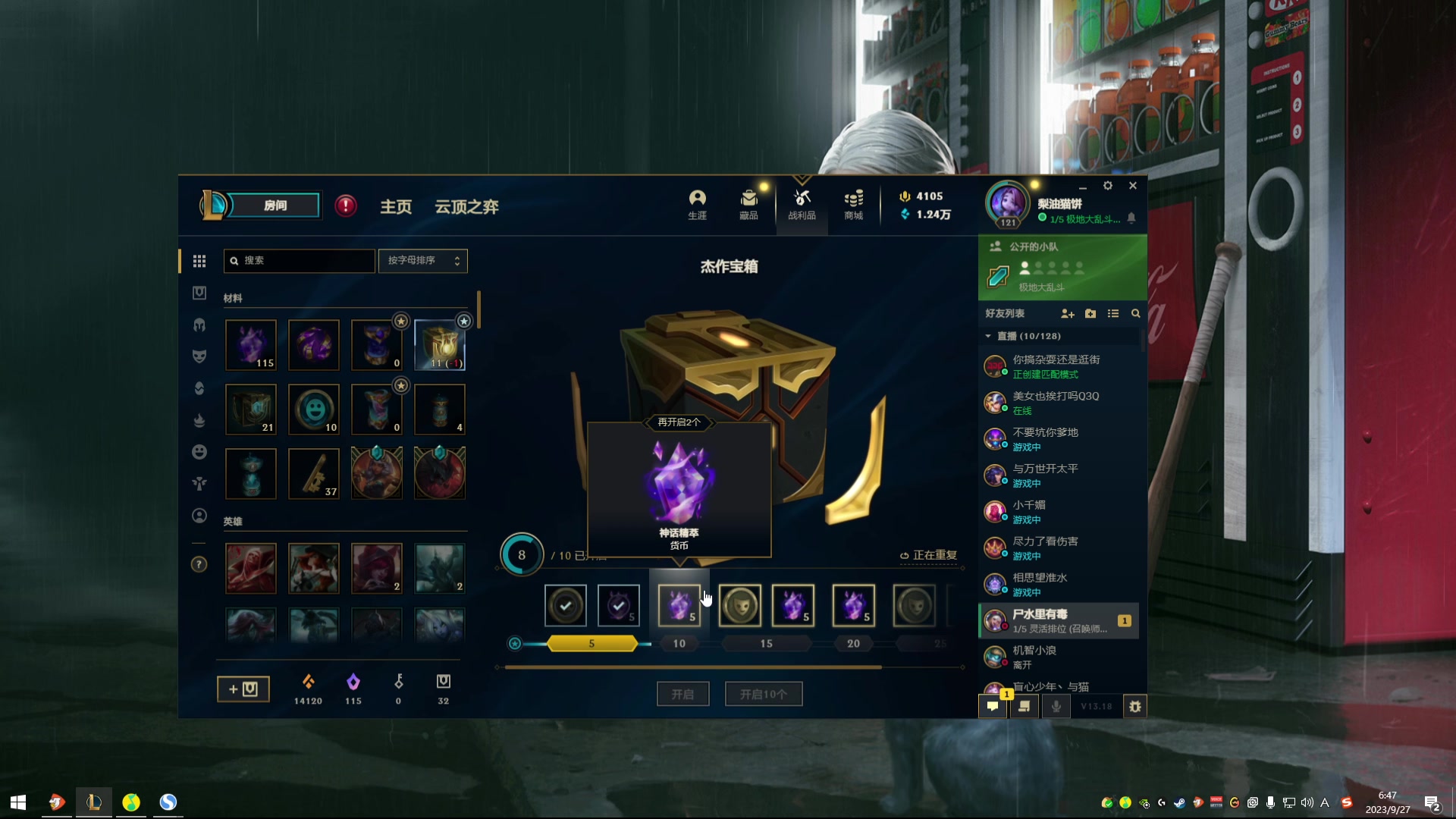 【2023-09-27 06点场】兮饭锐雯：乱斗狂少归来！