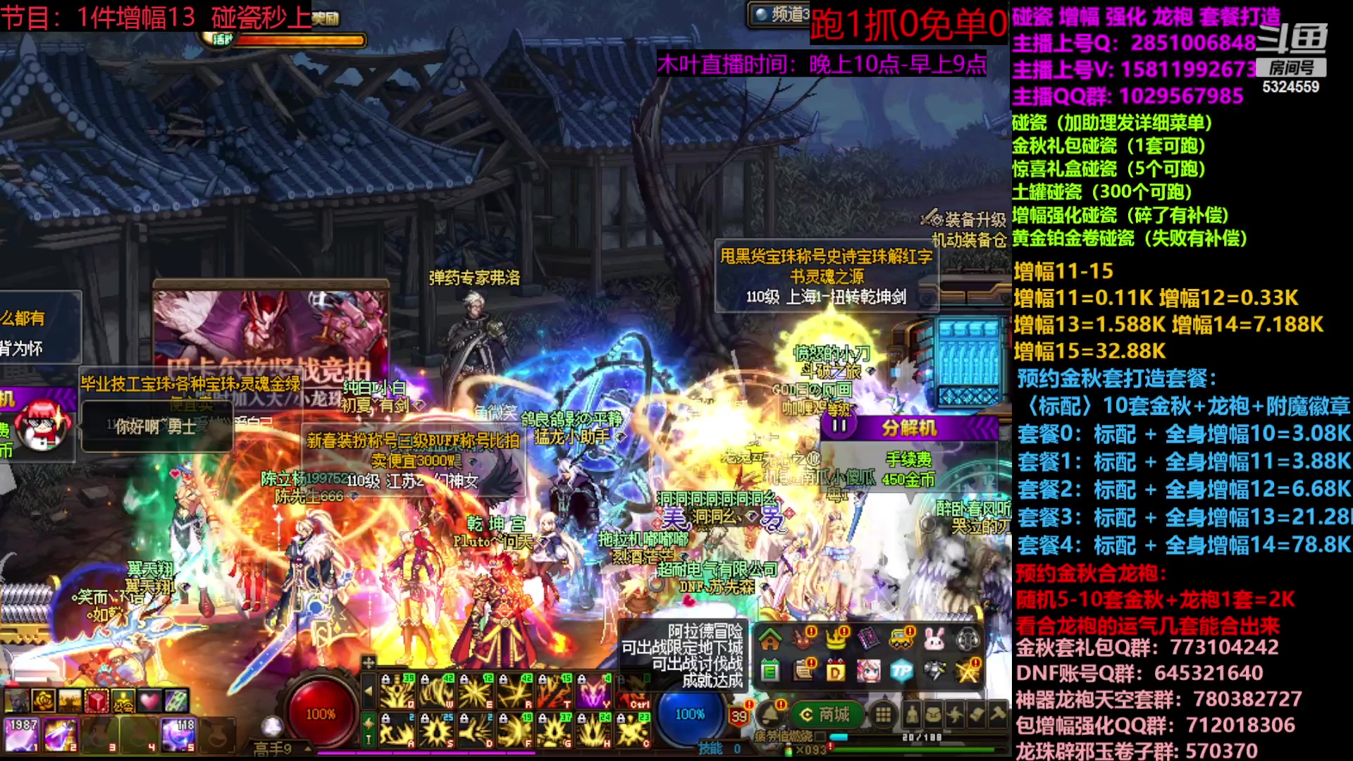 【2023-09-27 12点场】DNF木叶剑心：金秋土罐碰瓷强化增幅龙袍毕业打造