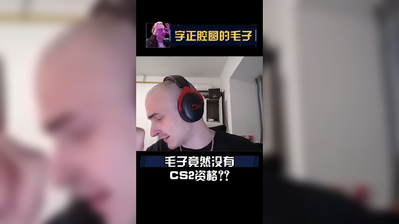 为什么不嘞？