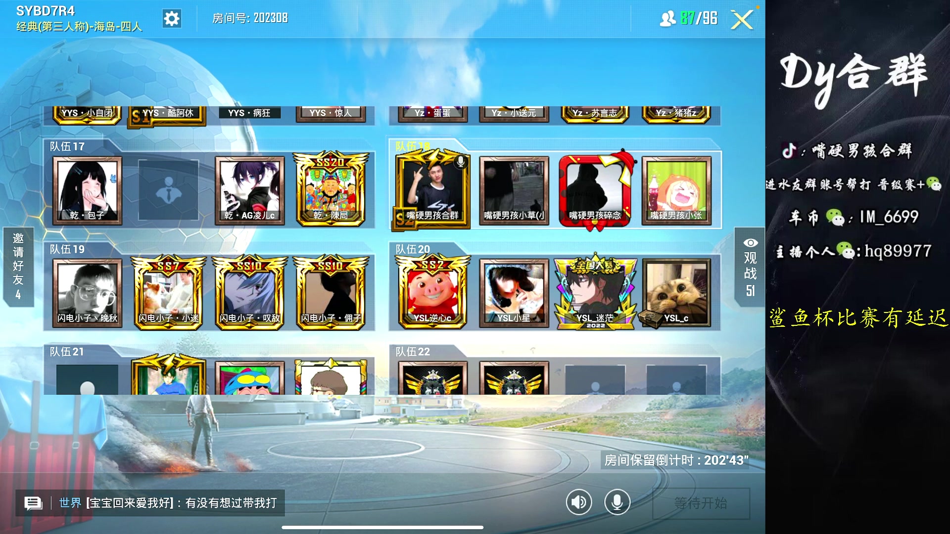 【2023-09-27 19点场】Dy合群：【最强技术指导老师】