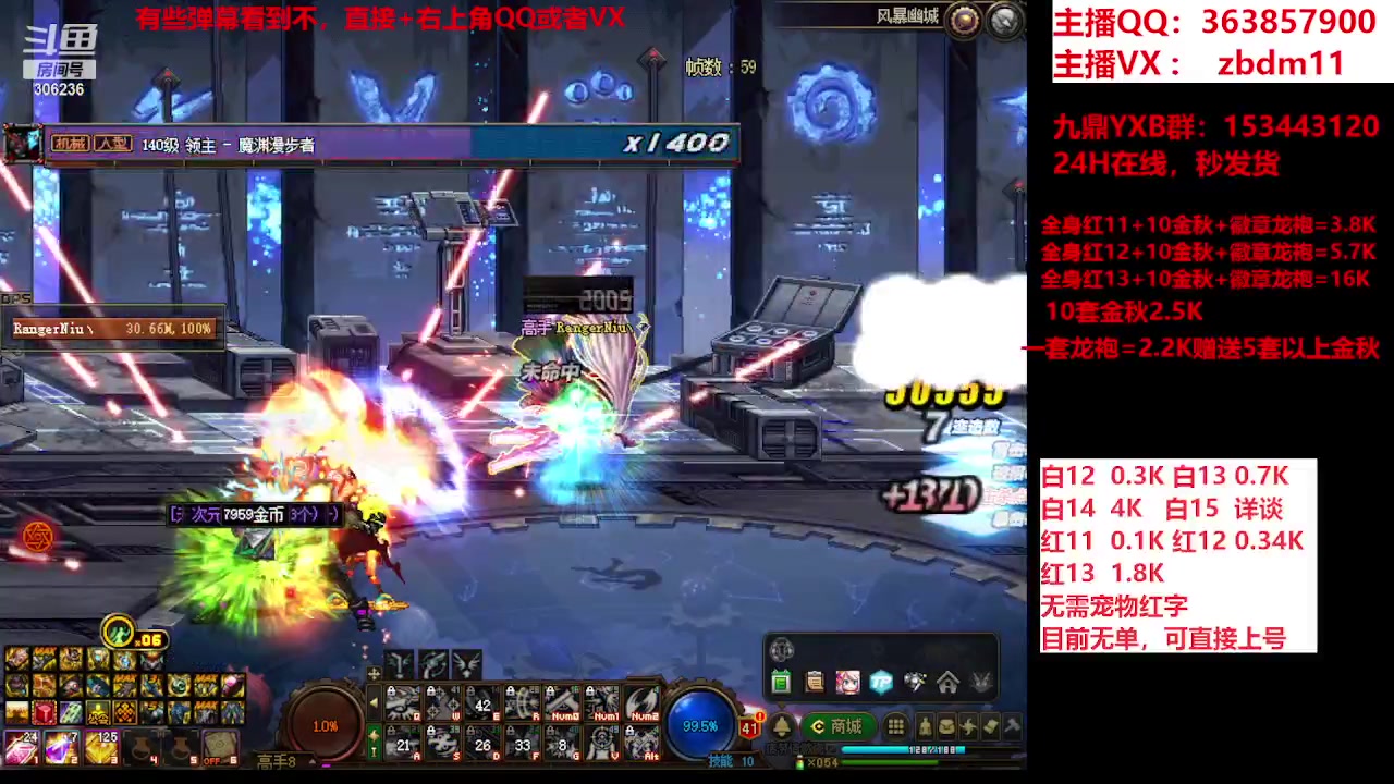 【2023-09-27 16点场】主播东门：东门：强化增幅大狂欢