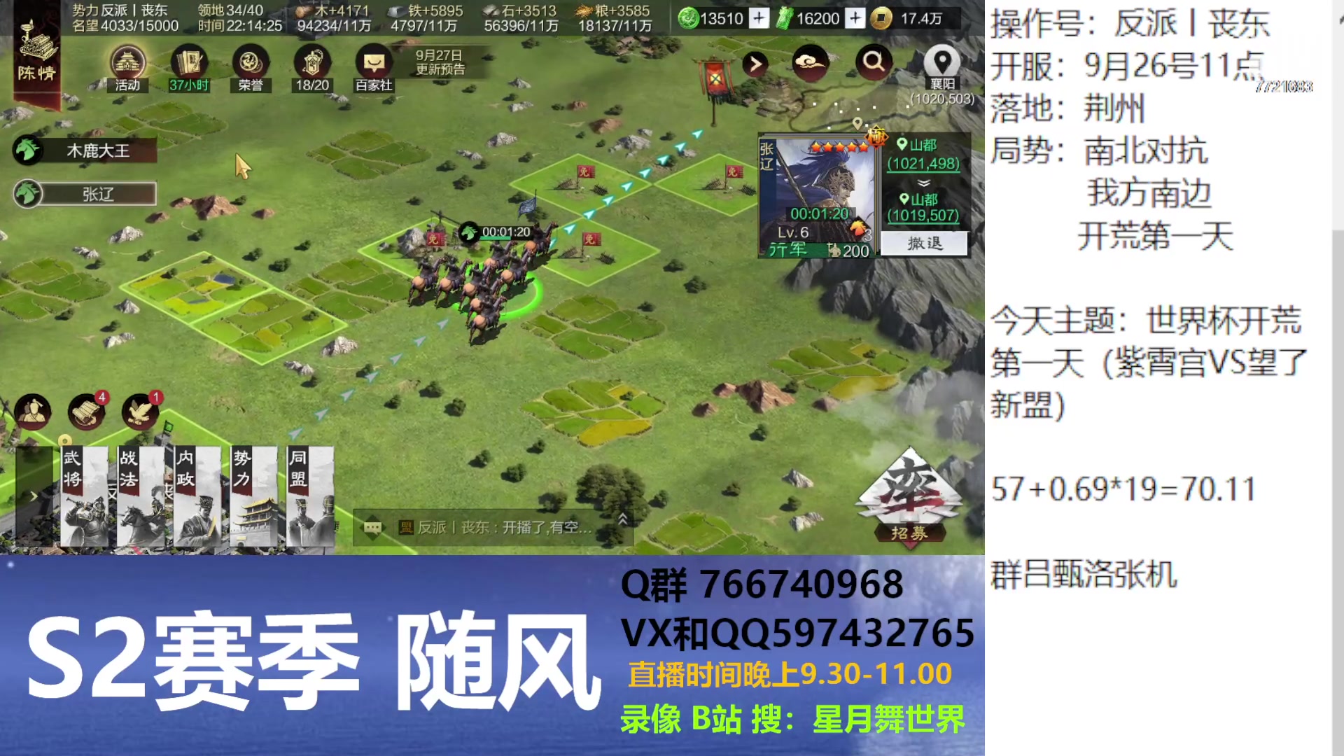 【2023-09-26 21点场】星月舞世界：世界杯开荒第一天（紫霄宫VS望了新盟）