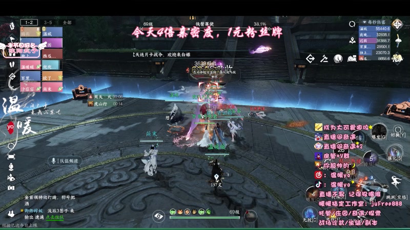 【2023-09-26 21点场】温暖yo：温暖yo❤️超甜奇遇/古道/副本/调号